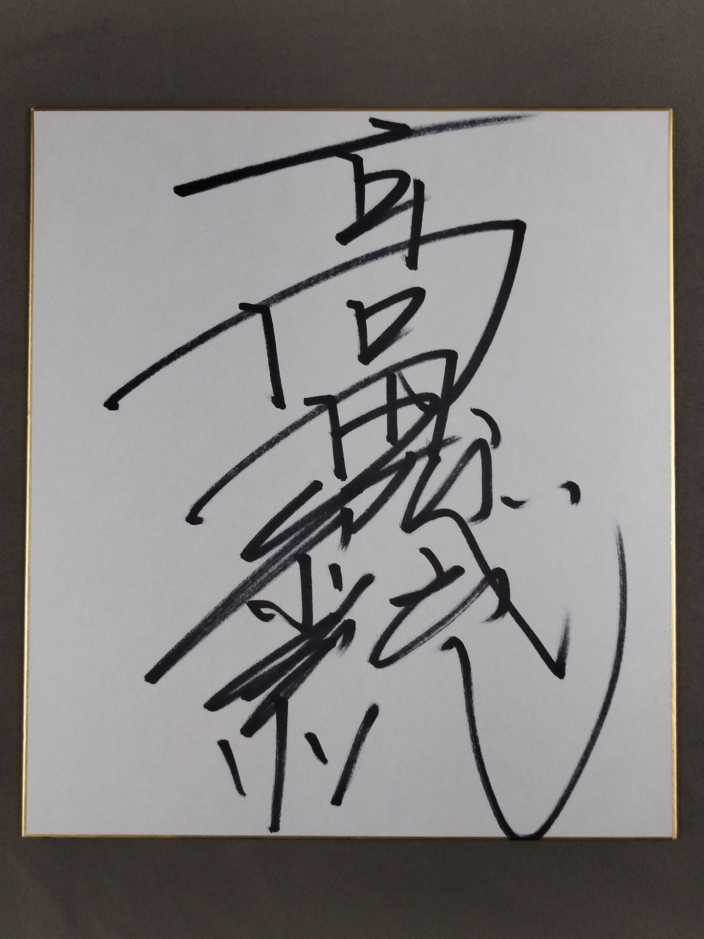 President Takada