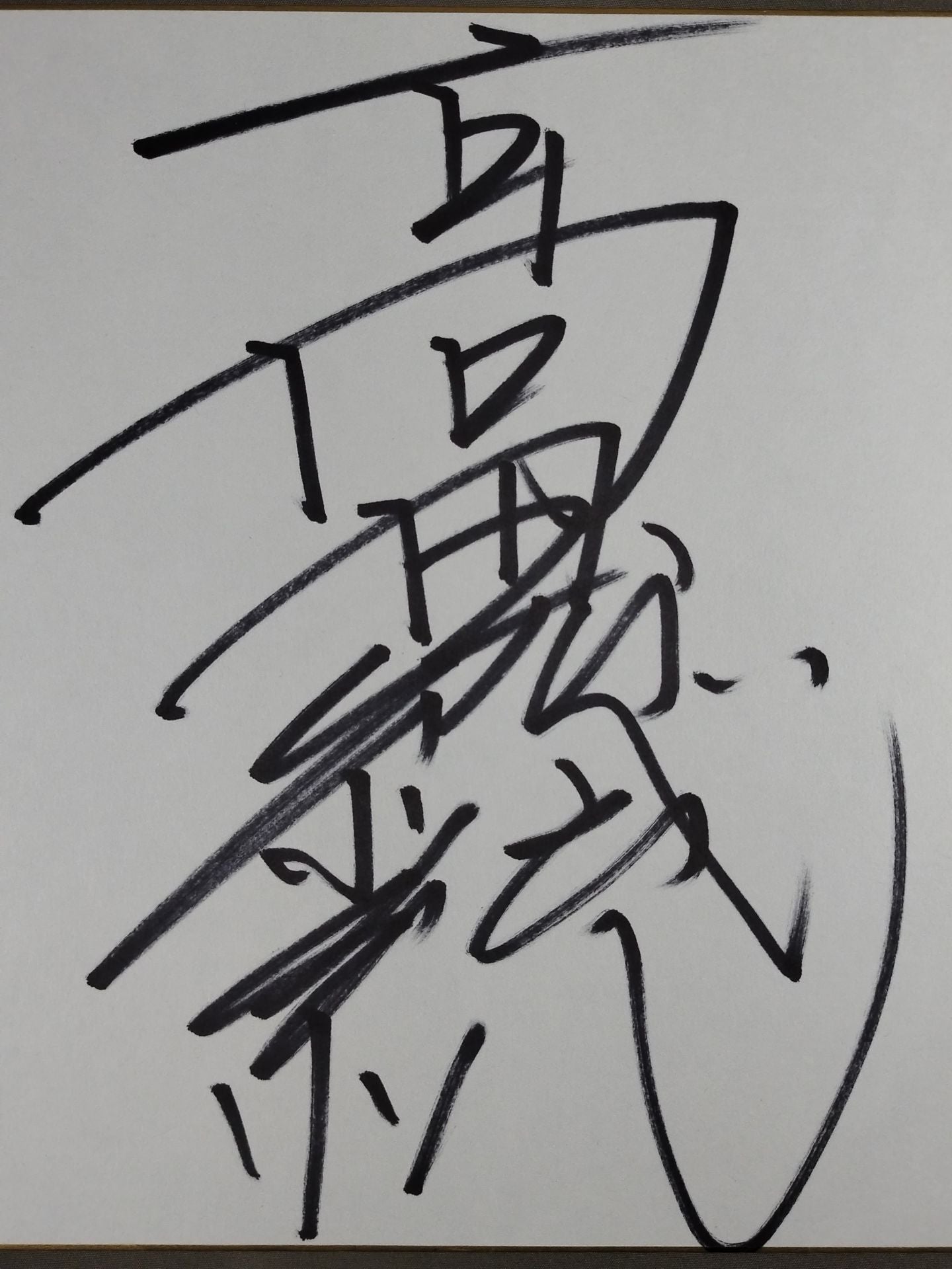 President Takada