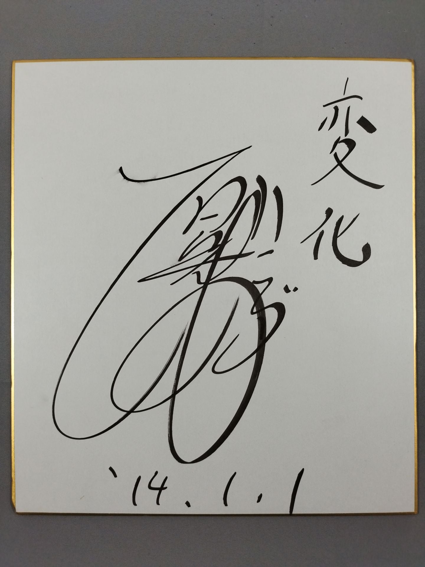 Daisuke Harada