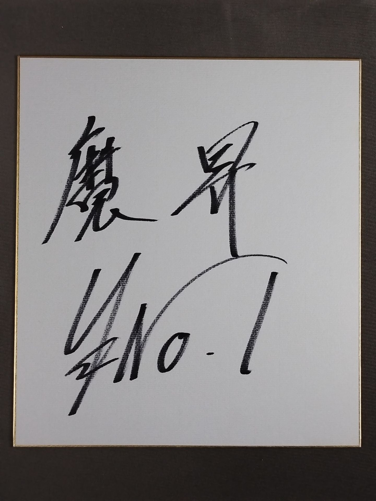 Makai No. 1