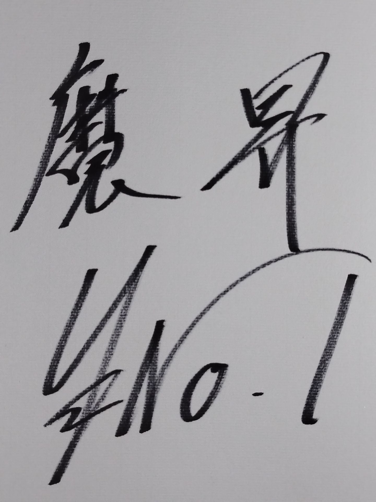 Makai No. 1