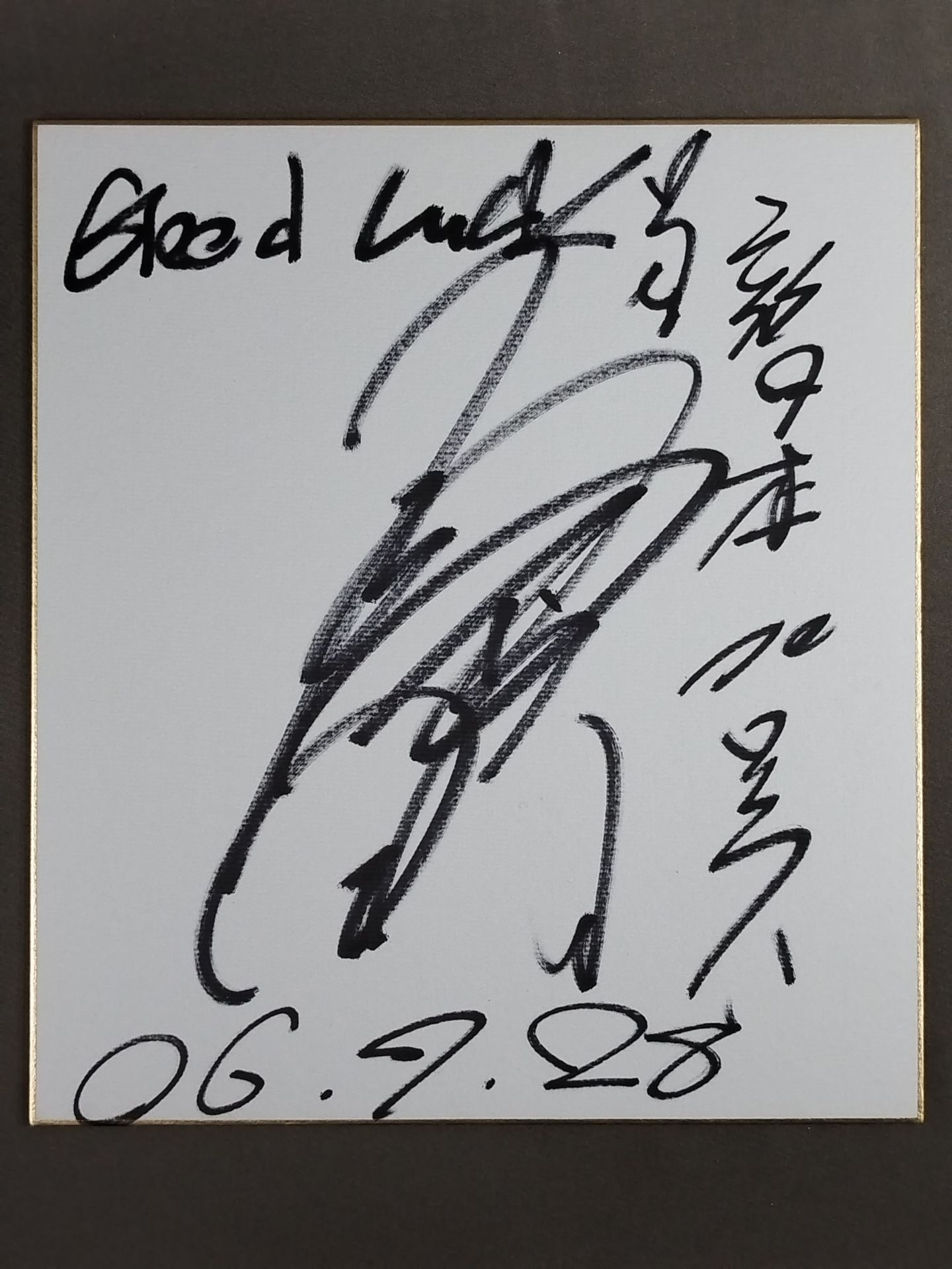 Yujiro