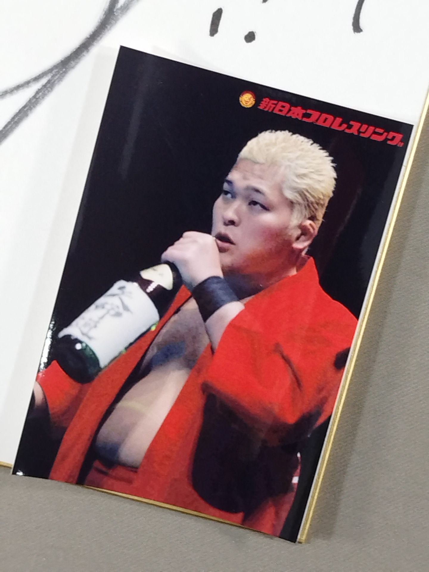 矢野通(ブロマイド貼付)