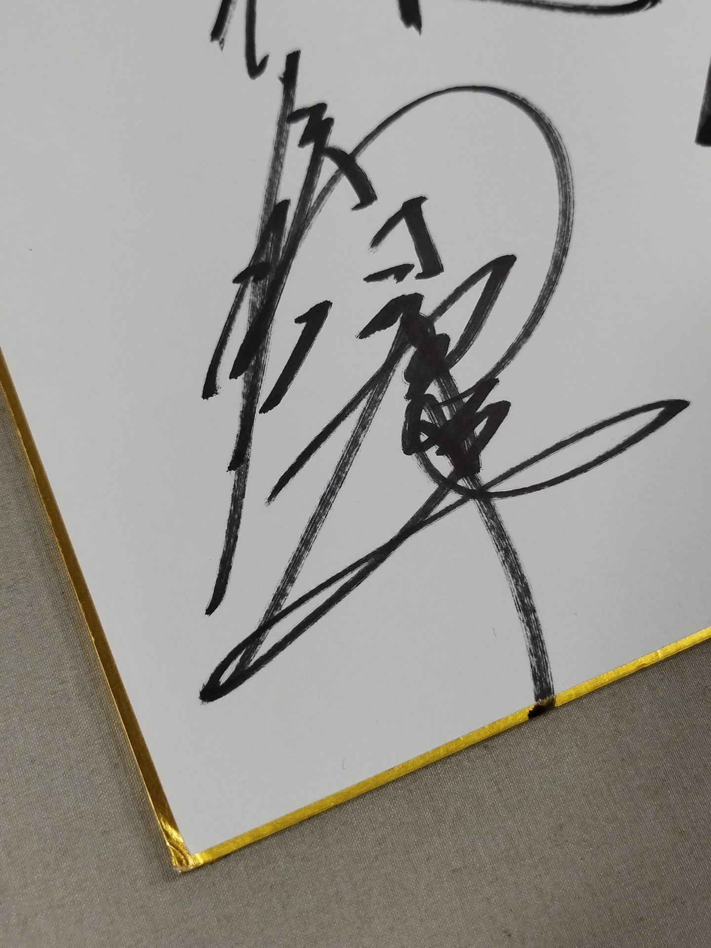 土肥孝司&藤村康平&熊ゴロー