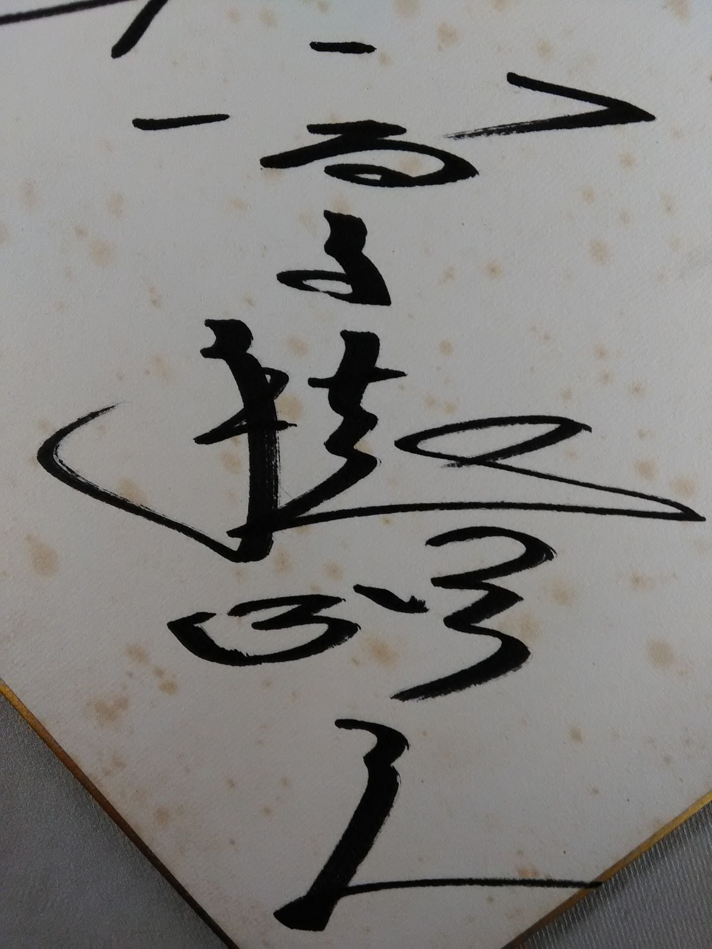 Akihisa Takachiho & Samson Kutswada