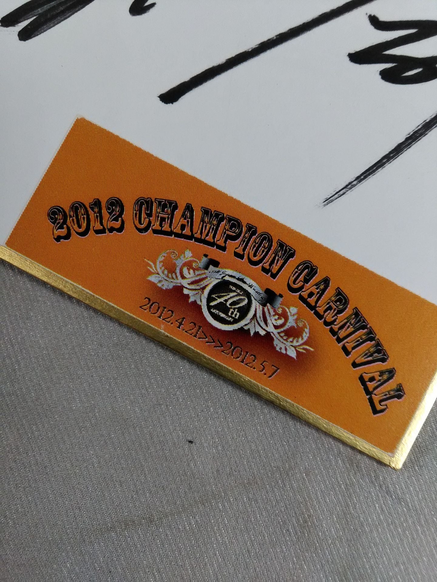 ★2012 Carnival ★ of Champions All fighters (All Japan) Pro Wrestling exclusive Shikishi ( Autograph board ) )