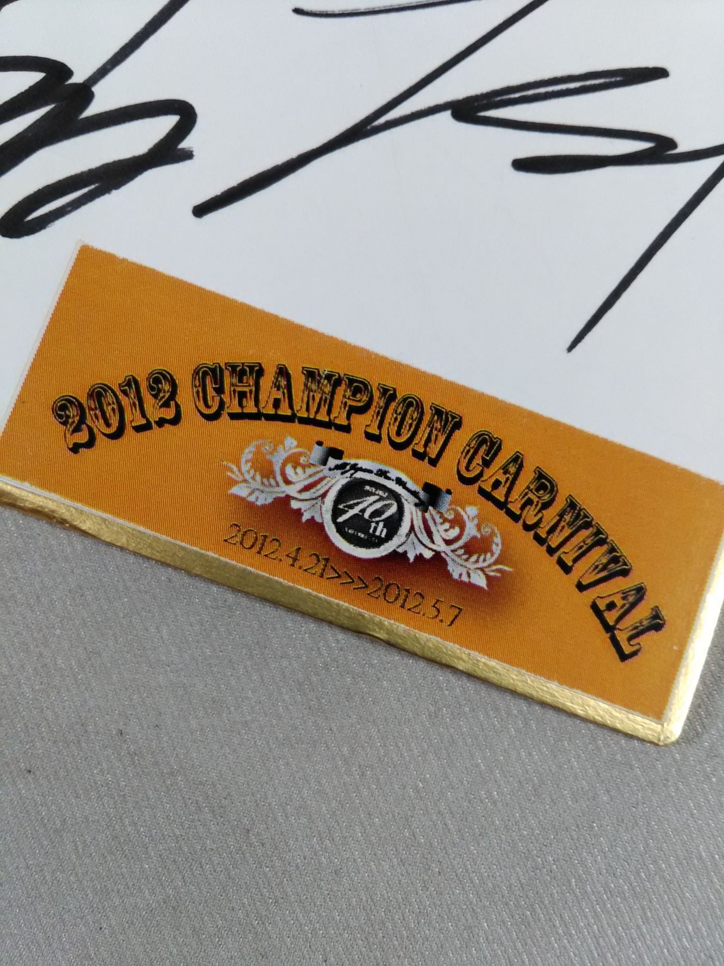 ★2012 チャンピオン・カーニバル★ 参加全選手 寄せ書き(全日本プロレス専用色紙)