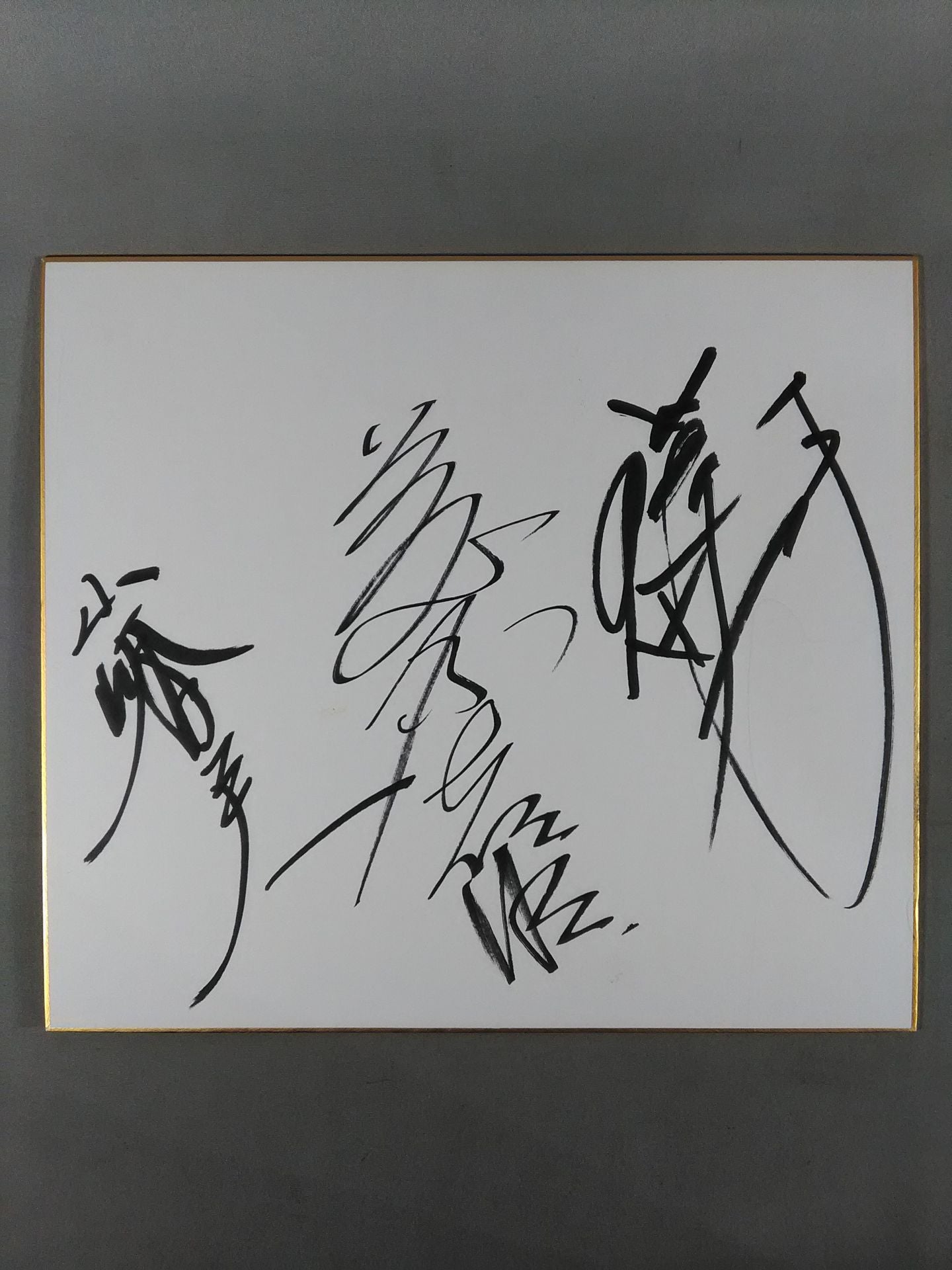 前田日明&藤原喜明&山崎一夫