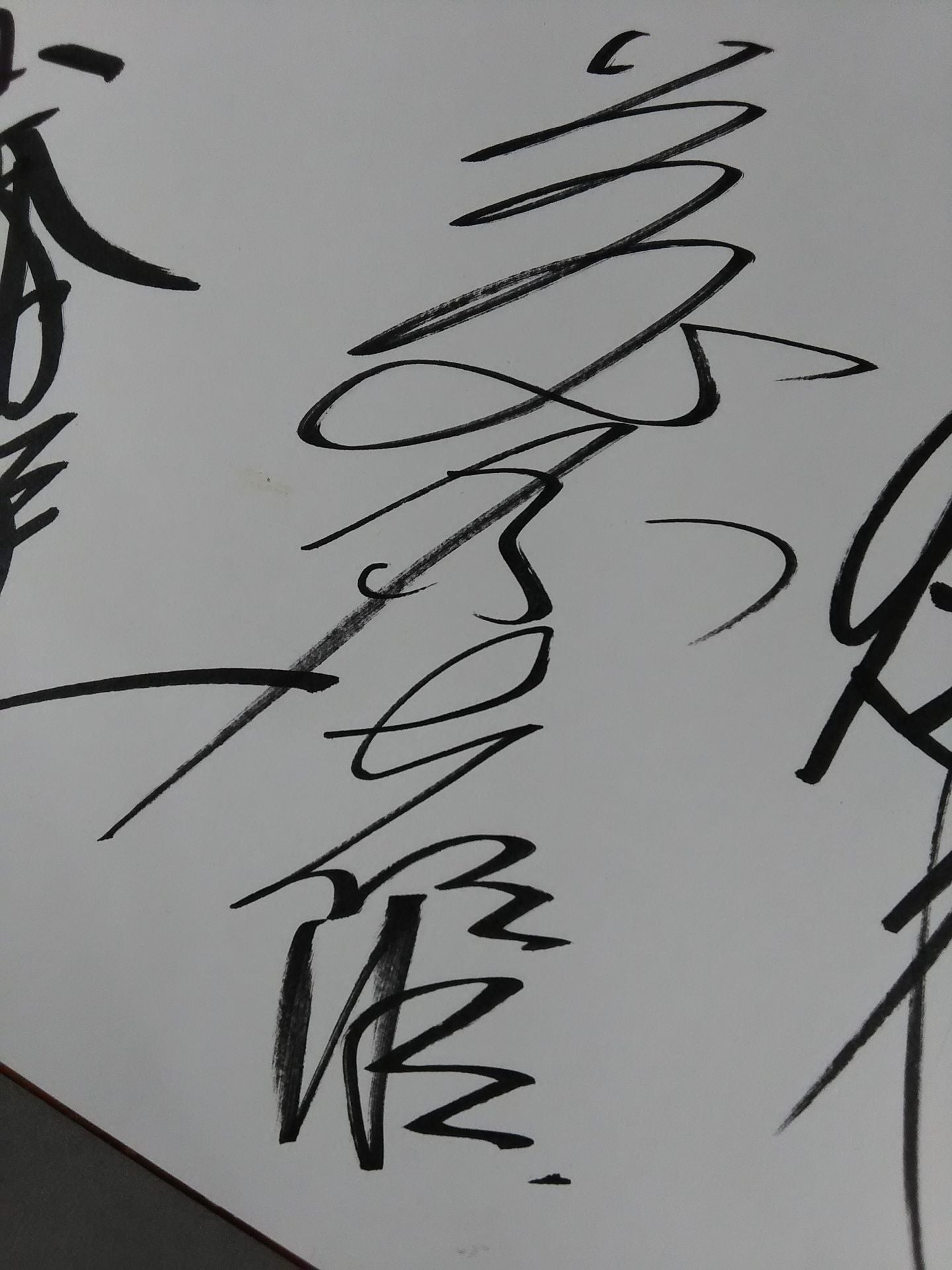 前田日明&藤原喜明&山崎一夫