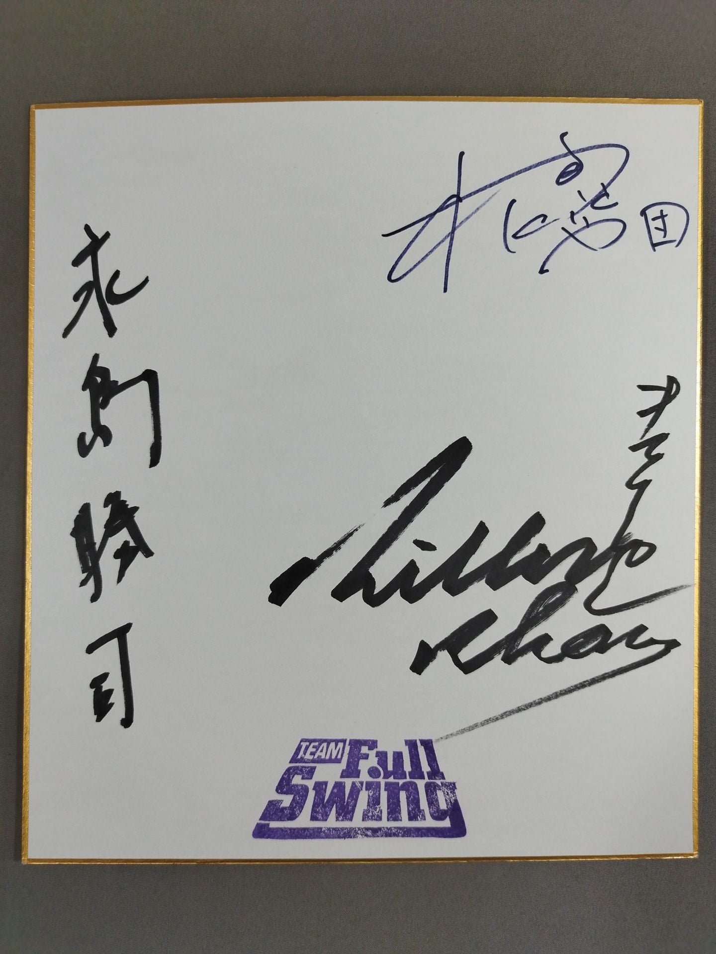キラー・カーン&永島勝司&本間キッド(や団)
