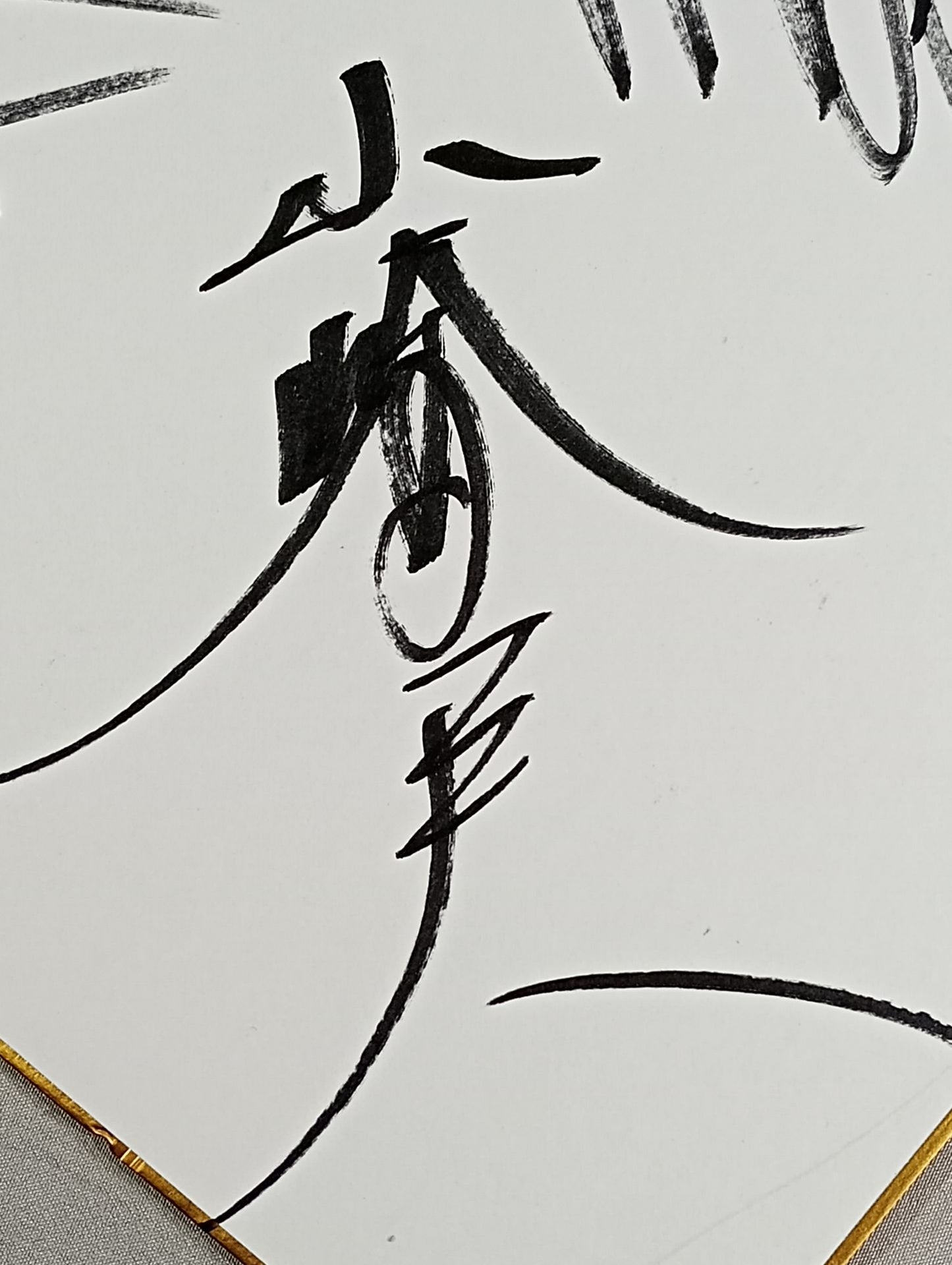 前田日明&藤原喜明&山崎一夫&ザ・グレート・カブキ