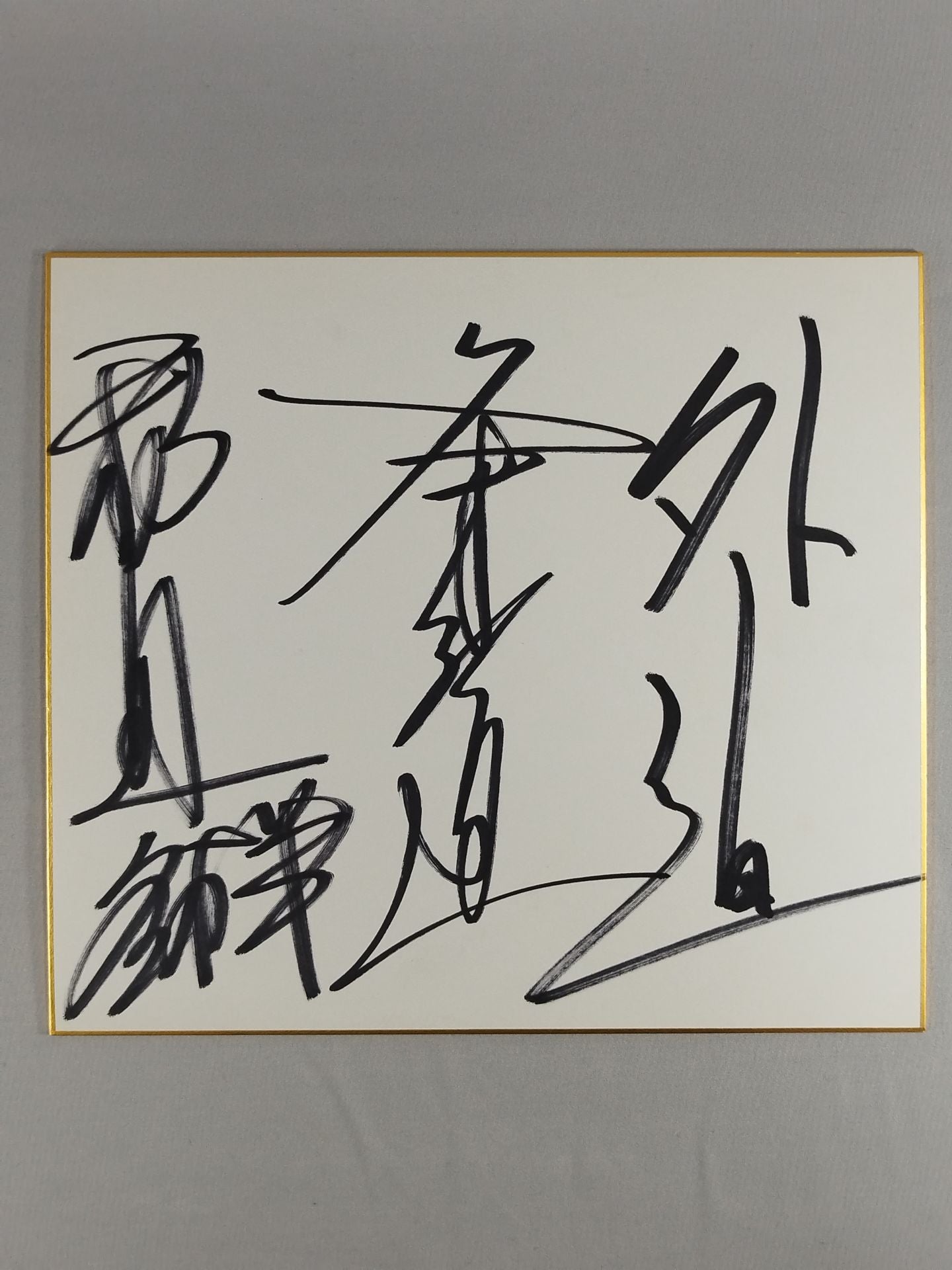 ★ ★ Kodo Fuyuki & Jado & GEDO