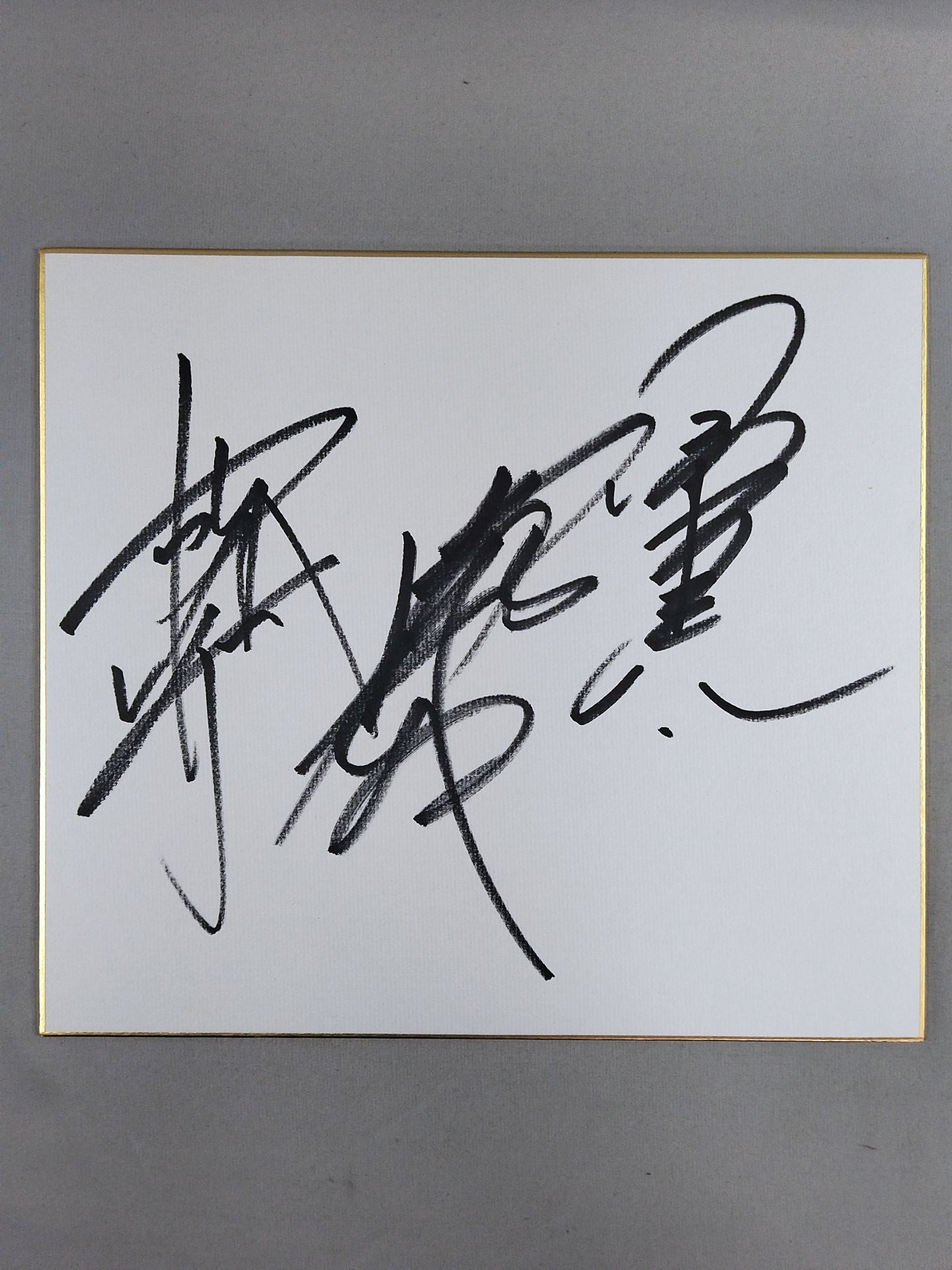 Masahiro Chono & Muto Keiji Kenta Kobashi