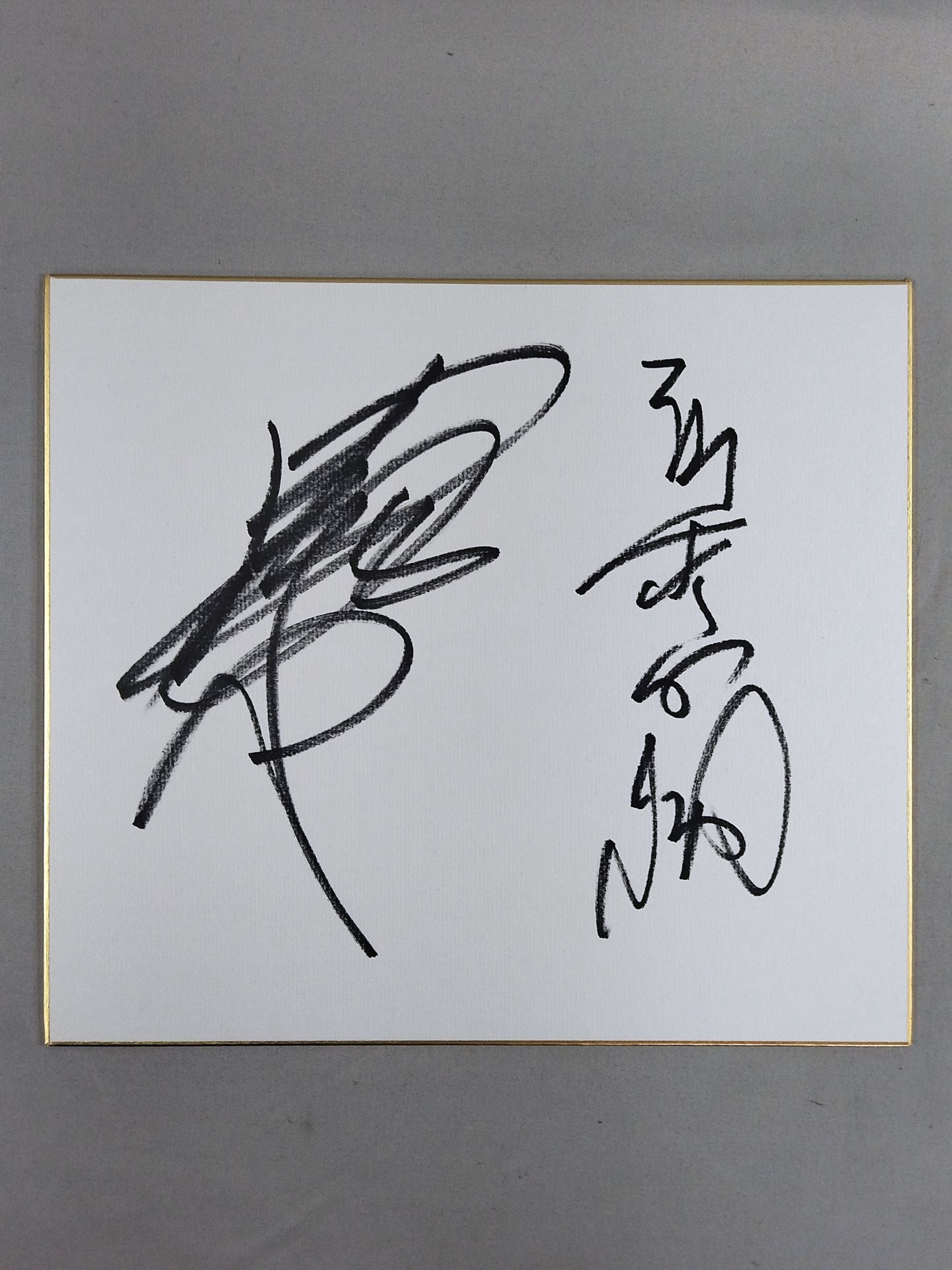 Muto Keiji &Masakatsu Funaki