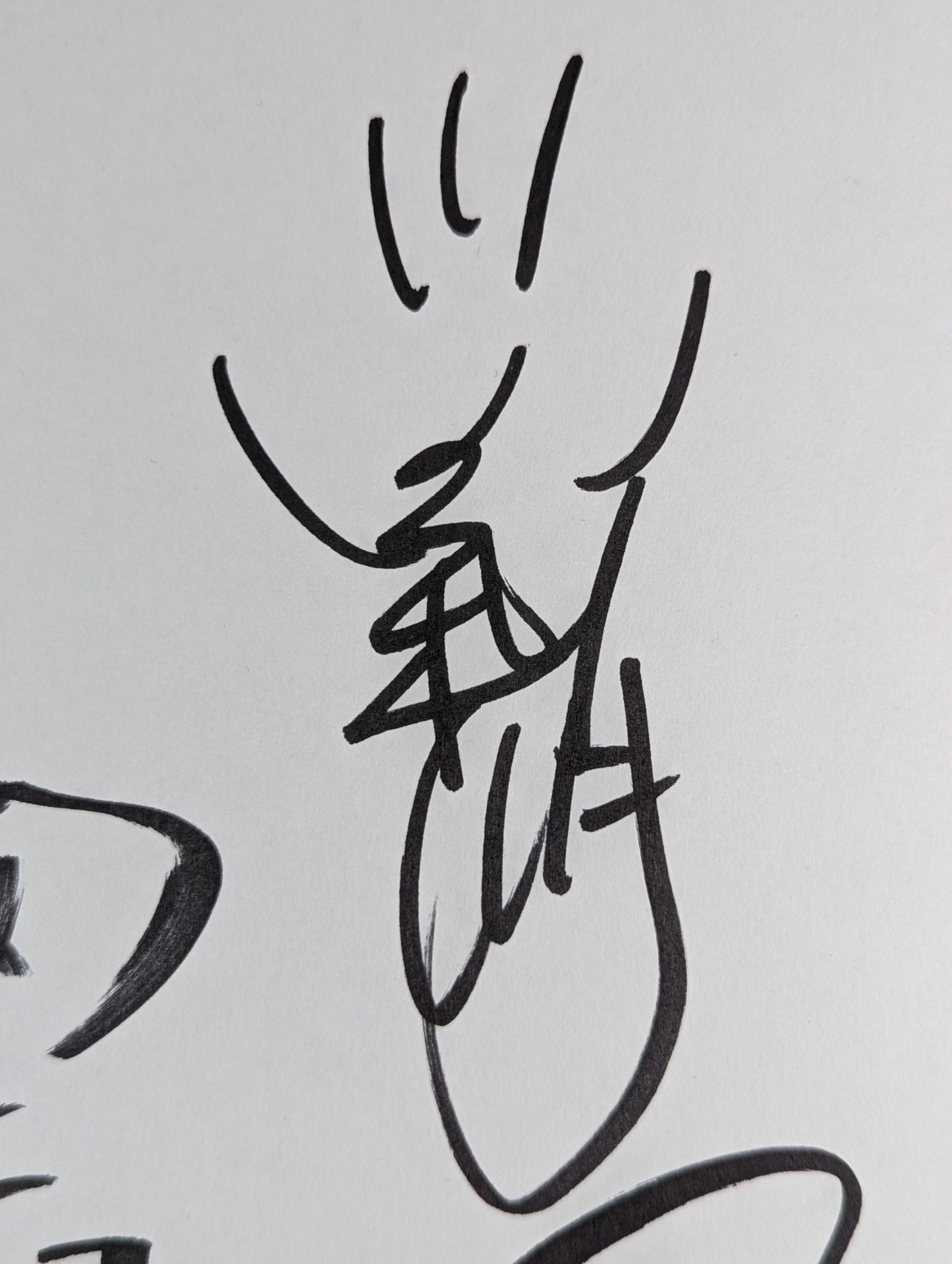 Muto Keiji & Masahiro Chono & Akira Taue & Toshiaki Kawada & Kenta Kobashi