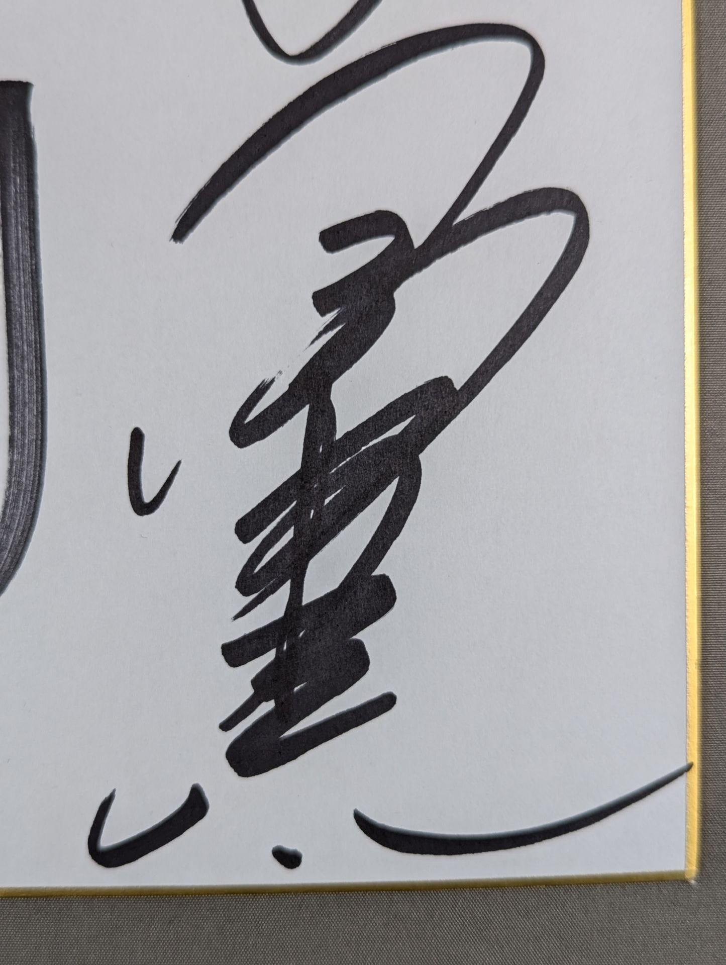 Muto Keiji & Masahiro Chono & Akira Taue & Toshiaki Kawada & Kenta Kobashi