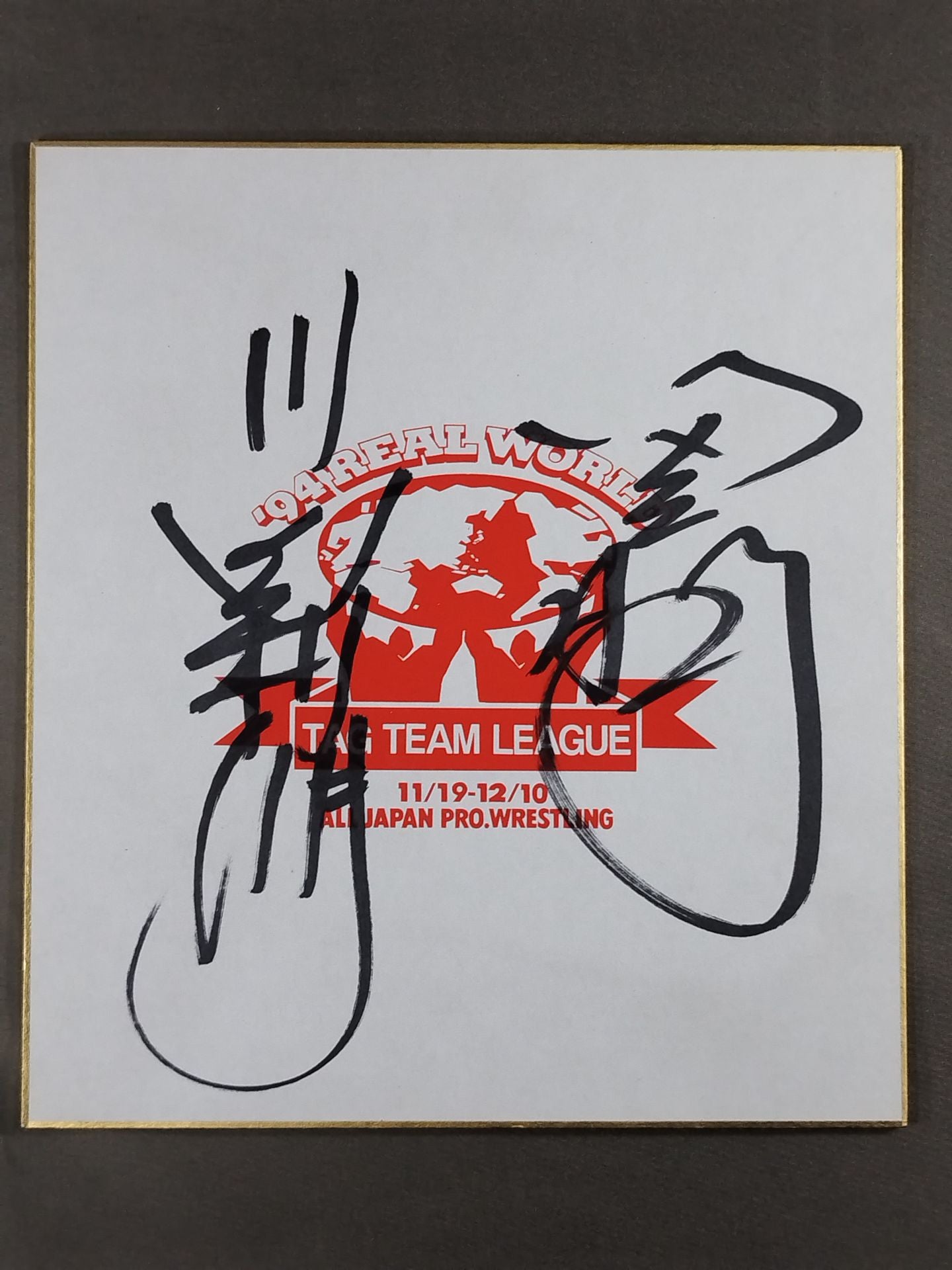 ★聖鬼軍★ 川田利明&田上明