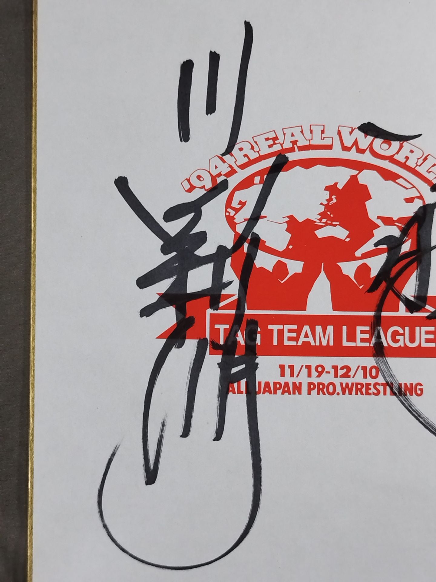 ★聖鬼軍★ 川田利明&田上明