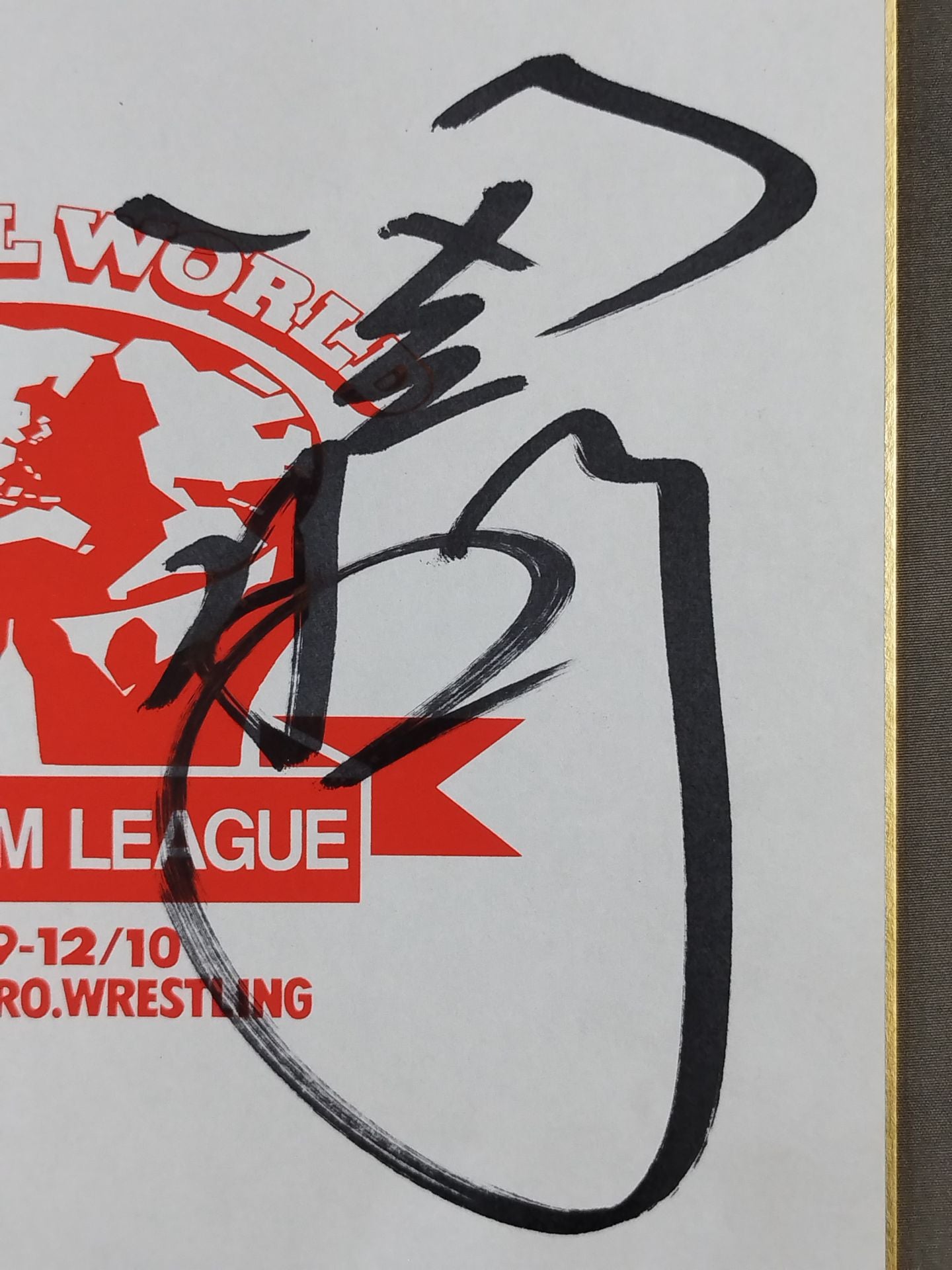 ★聖鬼軍★ 川田利明&田上明