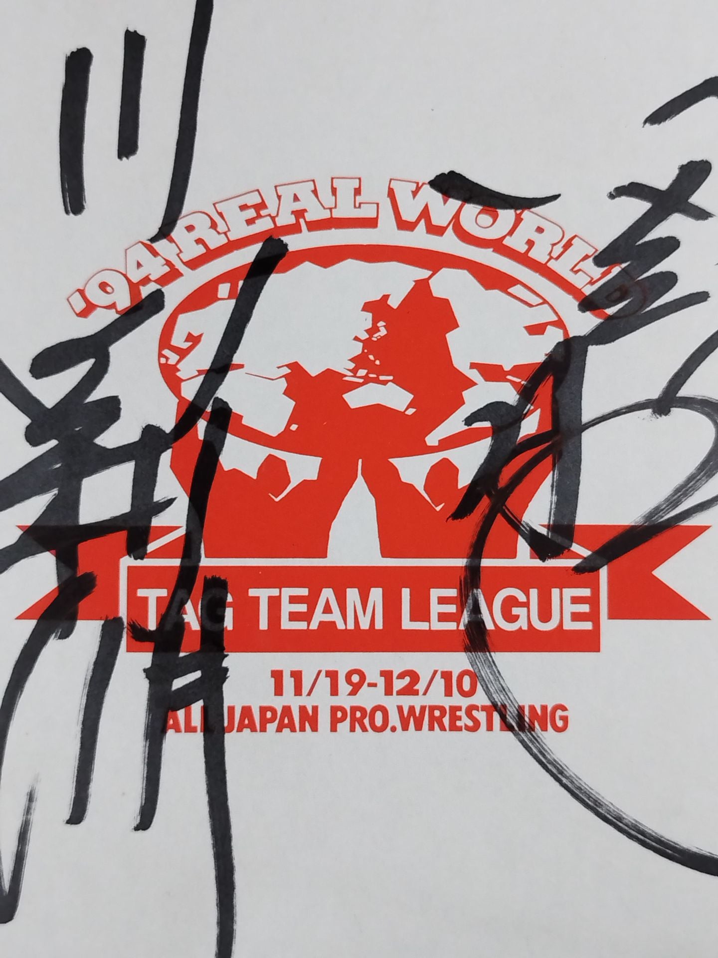 ★聖鬼軍★ 川田利明&田上明