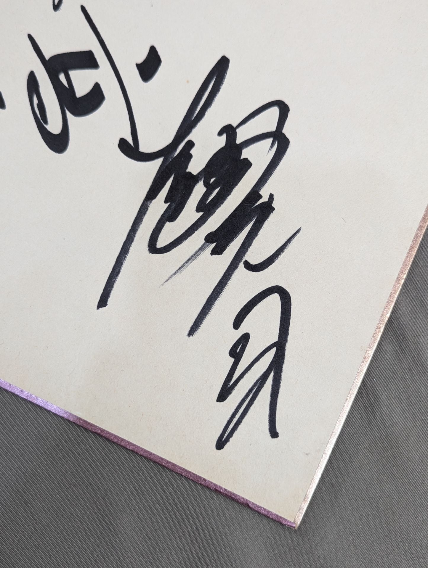 グレート小鹿&高千穂明久&大熊元司