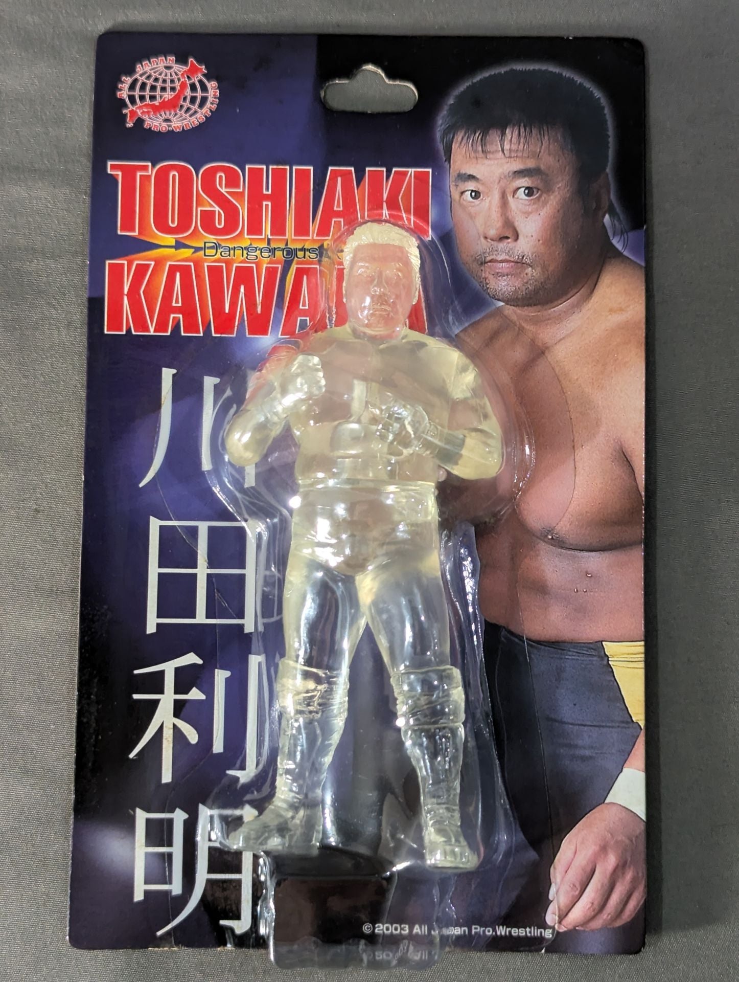 未開封 全日本プロレス ハッスル 川田利明 フィギュア - メルカリ