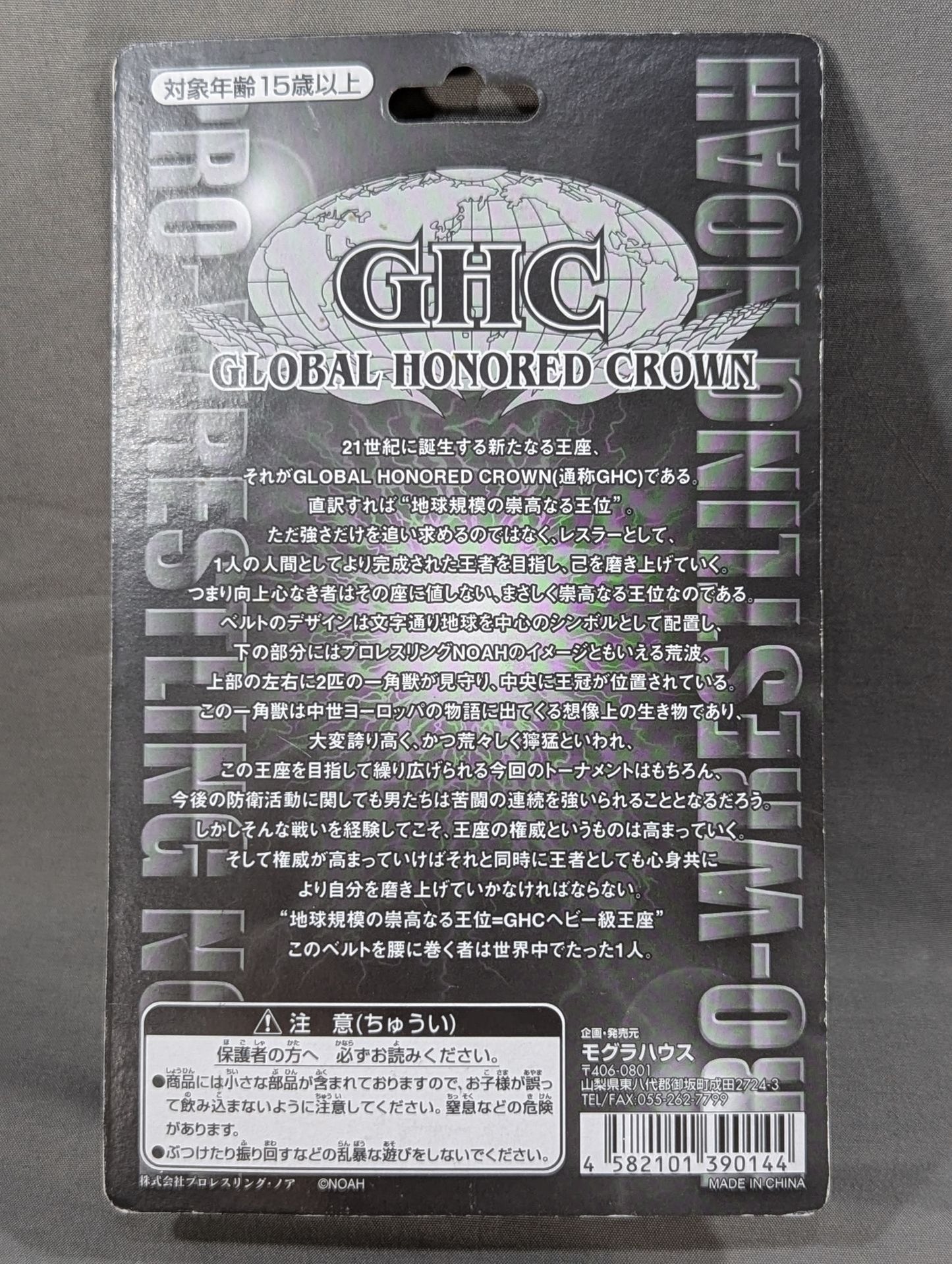 Yoshihiro Takayama  (GHC Belt/GHC Mount) Gold