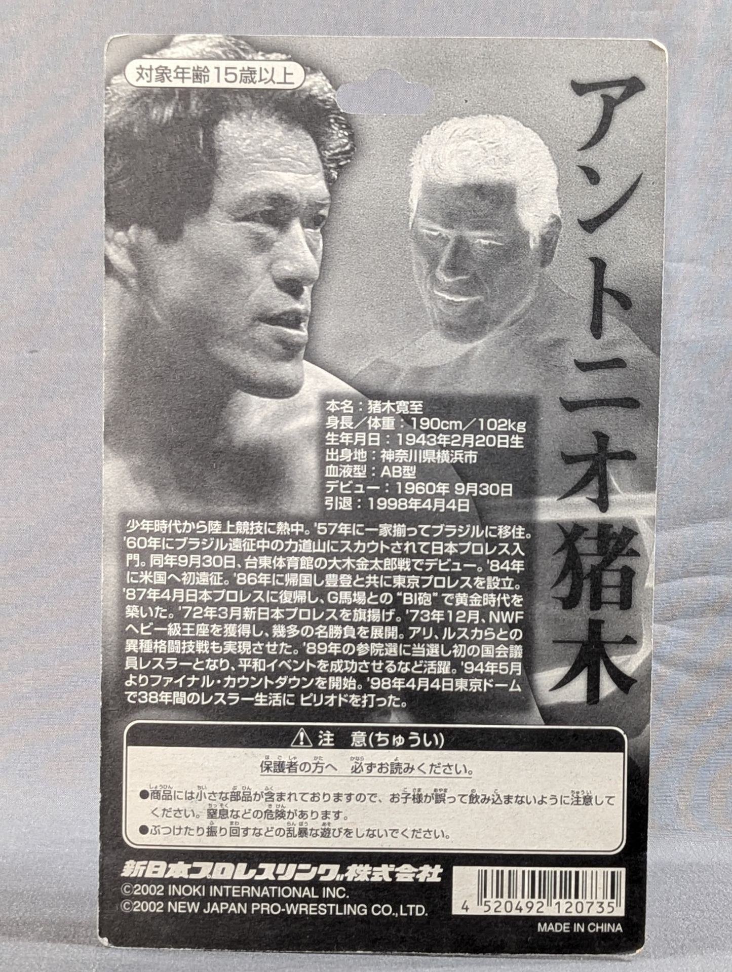 Antonio Inoki  (Orange Gown)