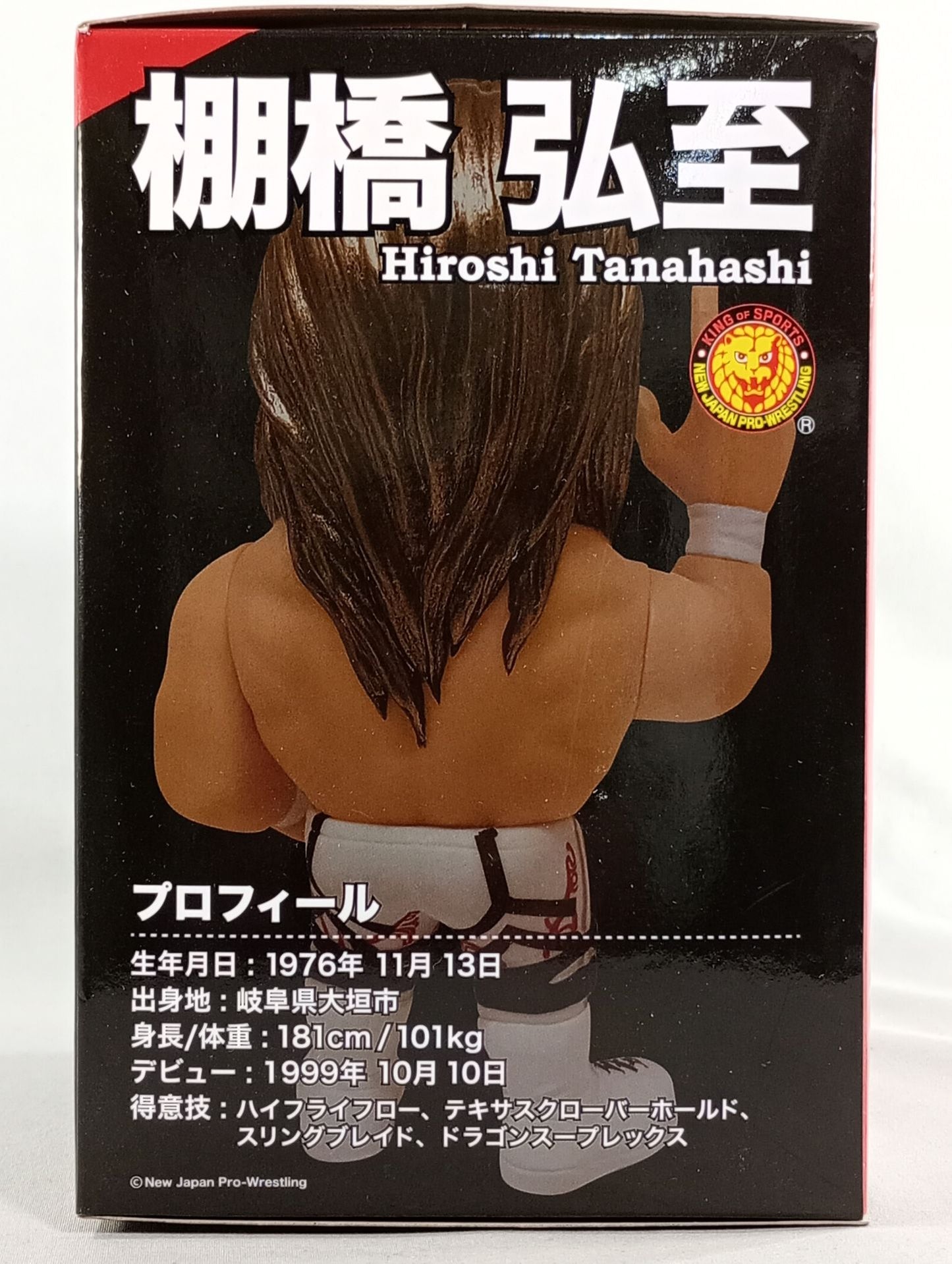 棚橋弘至 16dソフビコレクション