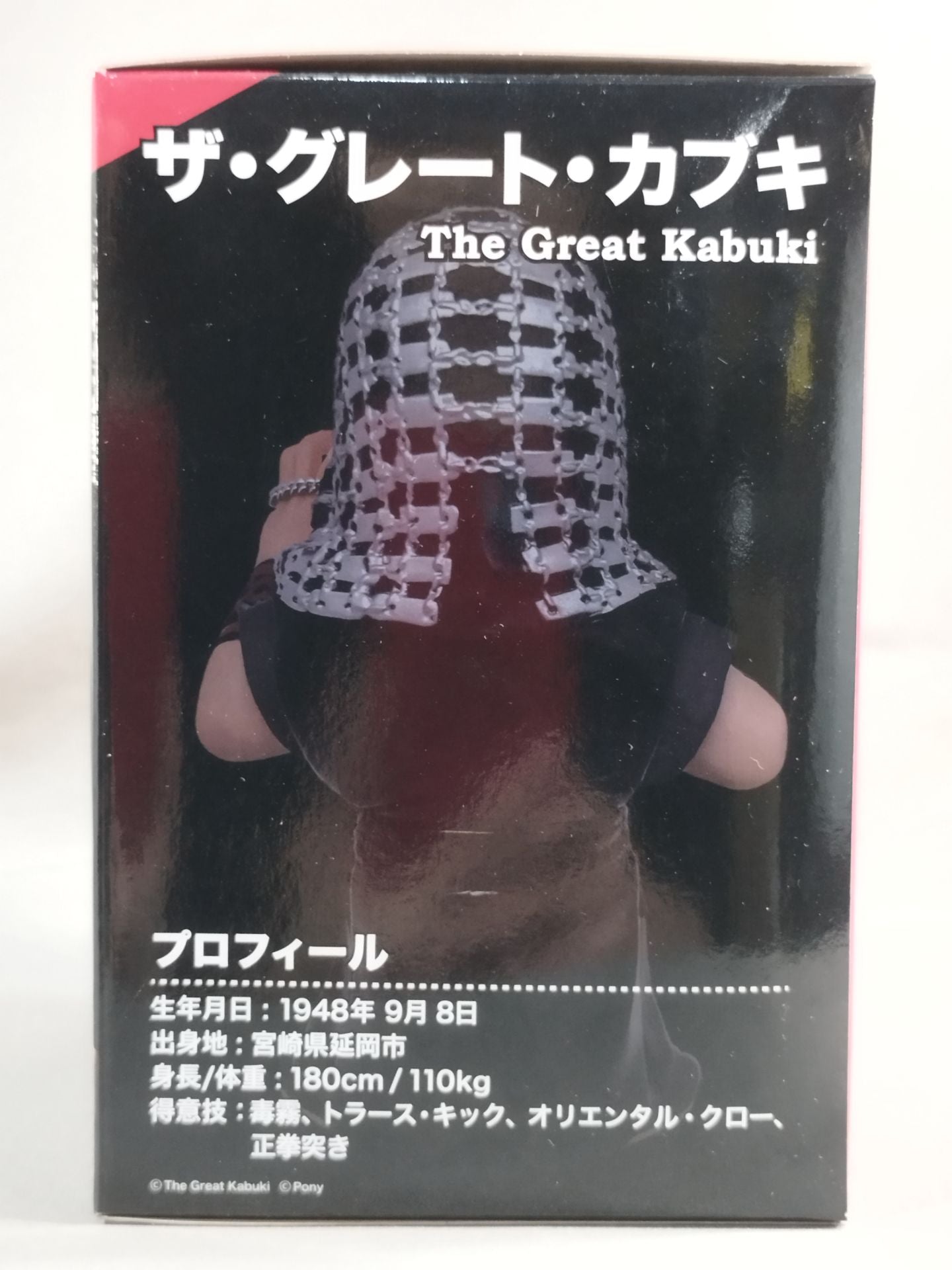 ザ・グレート・カブキ 16dソフビコレクション