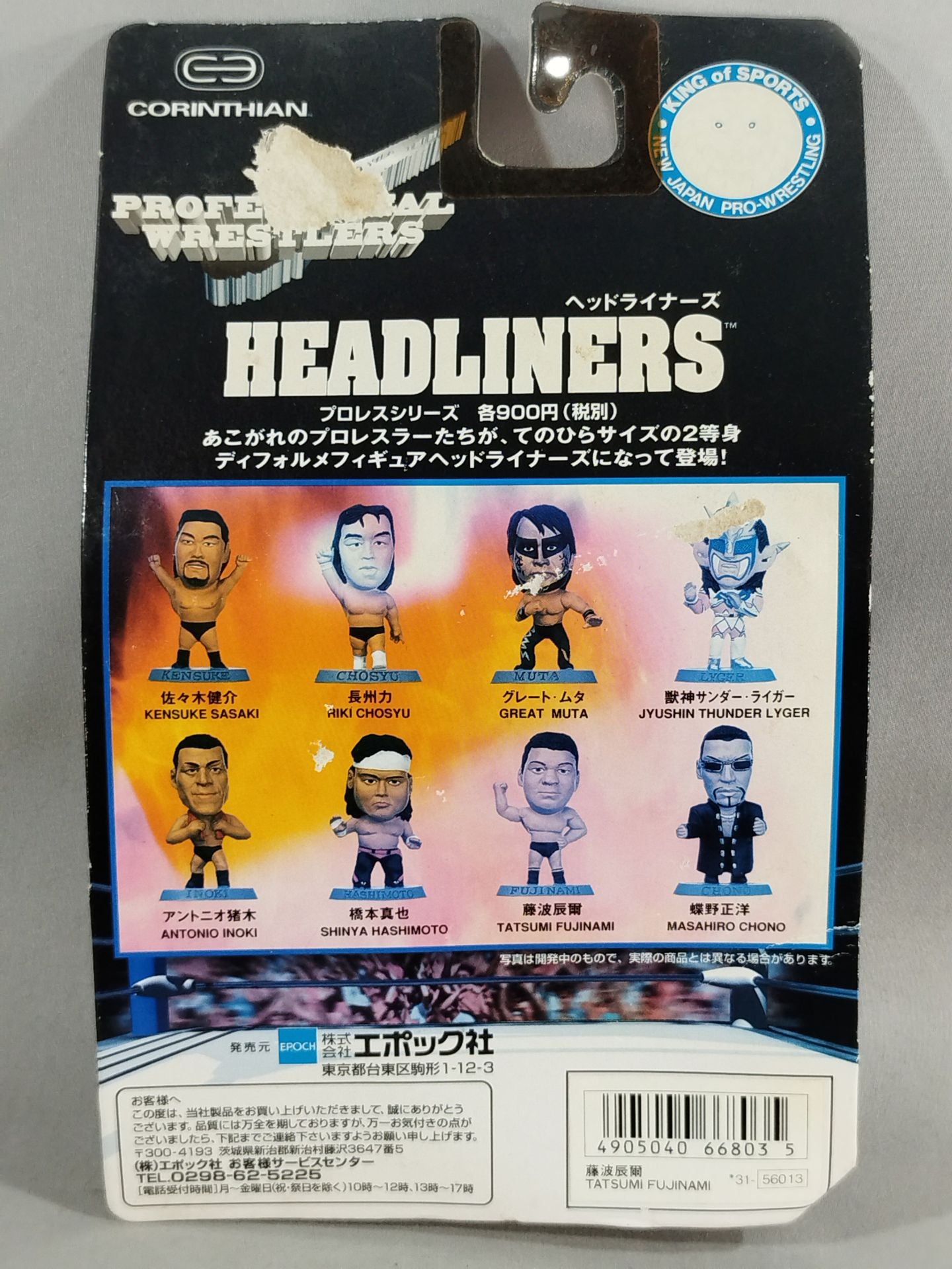 ★HEAD LINERS★ 藤波辰爾