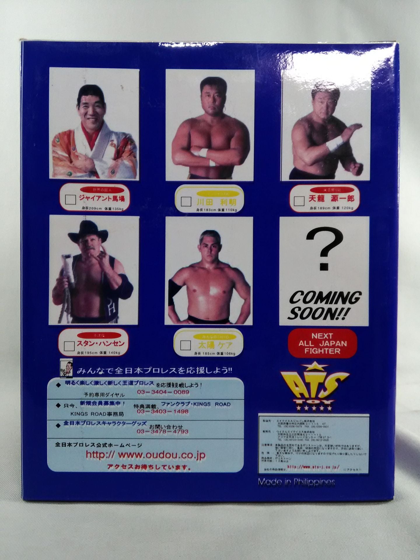 【王道新世紀】太陽ケア LEGEND FIGURE SERIES