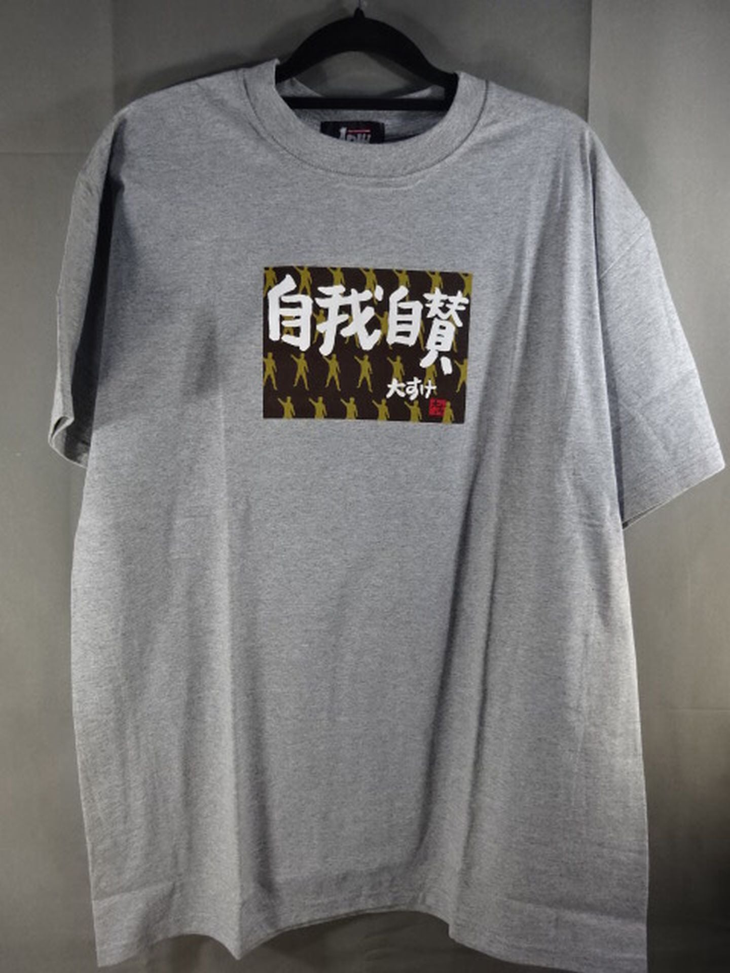 Daisuke Ikeda "Self-Praise" T-shirt
