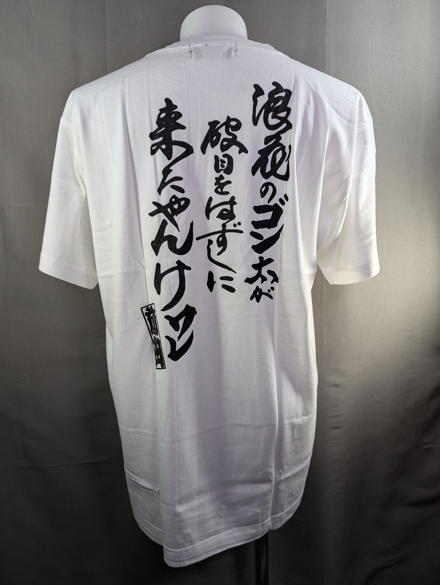 Akira Maeda  "Naniwa no Gontaga~" T-shirt (white)