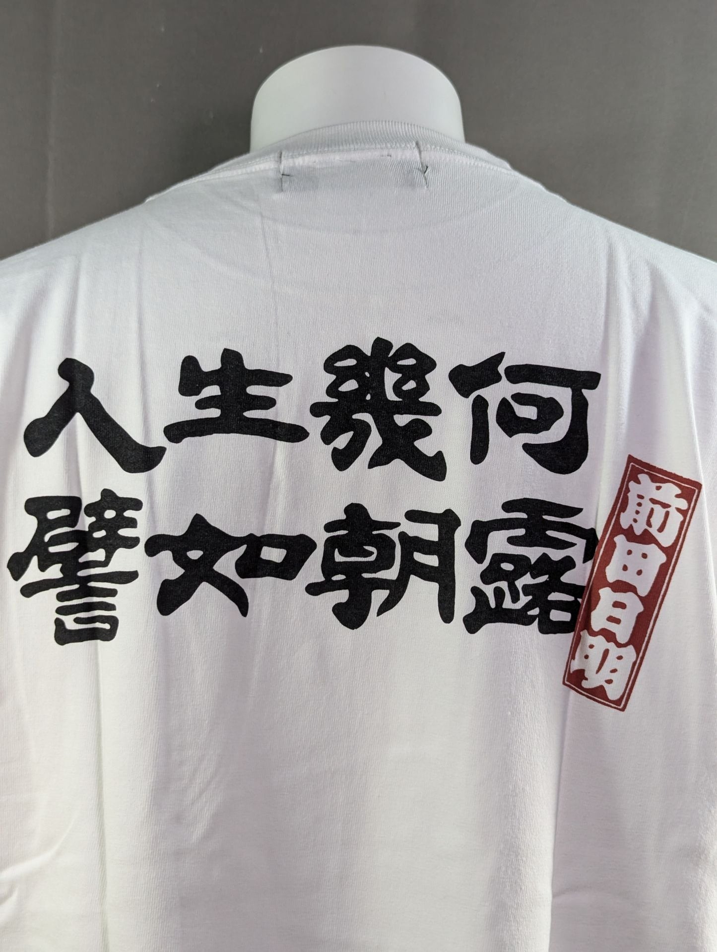 Akira Maeda  "Life Geometry" T-shirt (white)