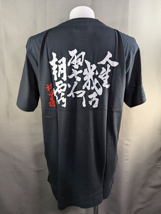 Akira Maeda  "Geometry of Life" Back Print T-shirt (1) (Black)