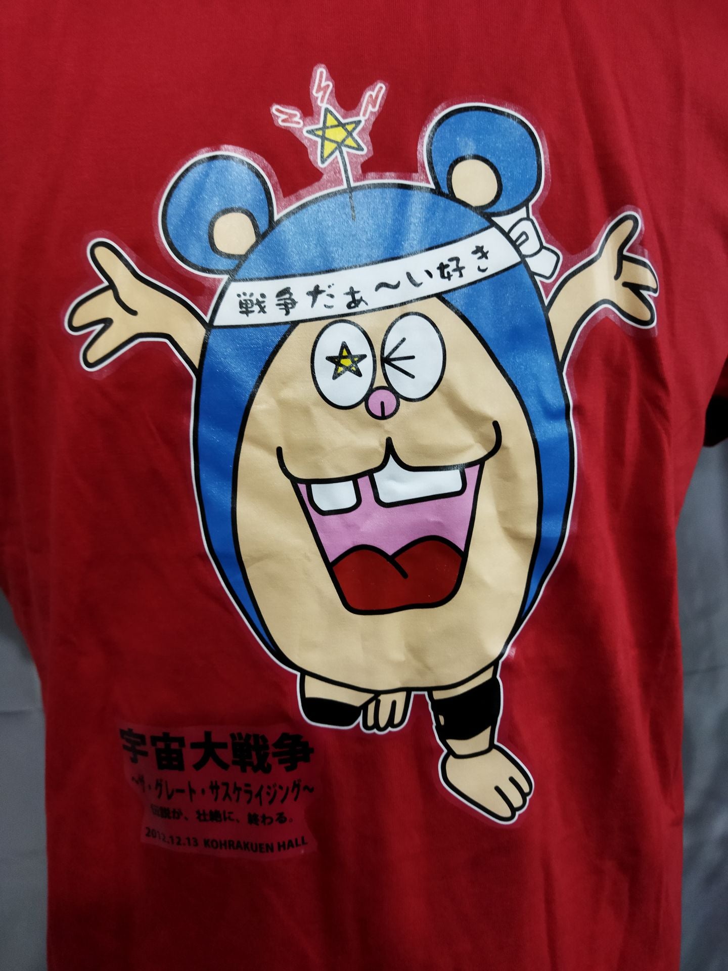 War of the Worlds Galaxy Star Hoshiemon T-shirt (2012)