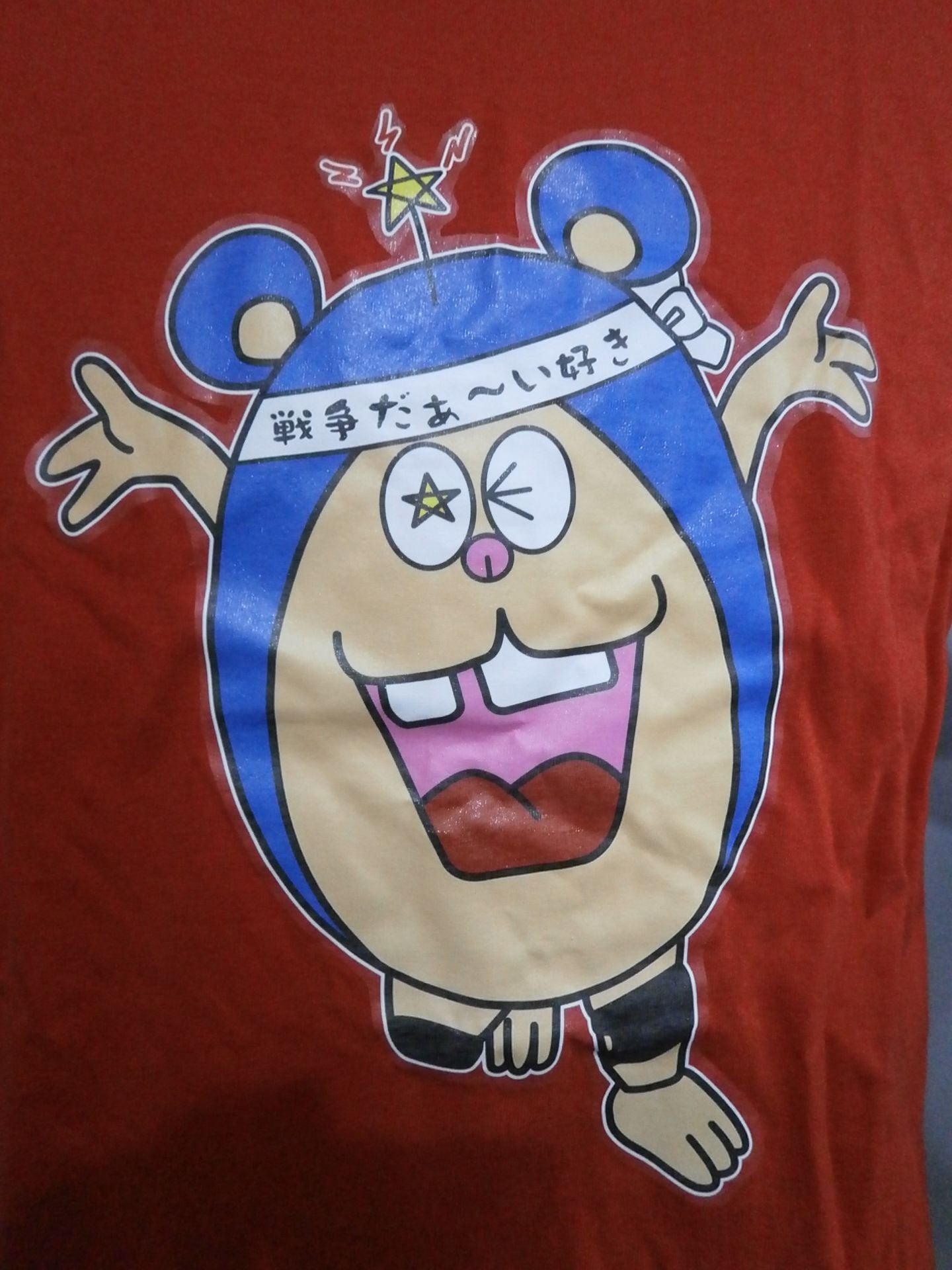 宇宙大戦争 ギャラクシースター星えもん Tシャツ(2011年)