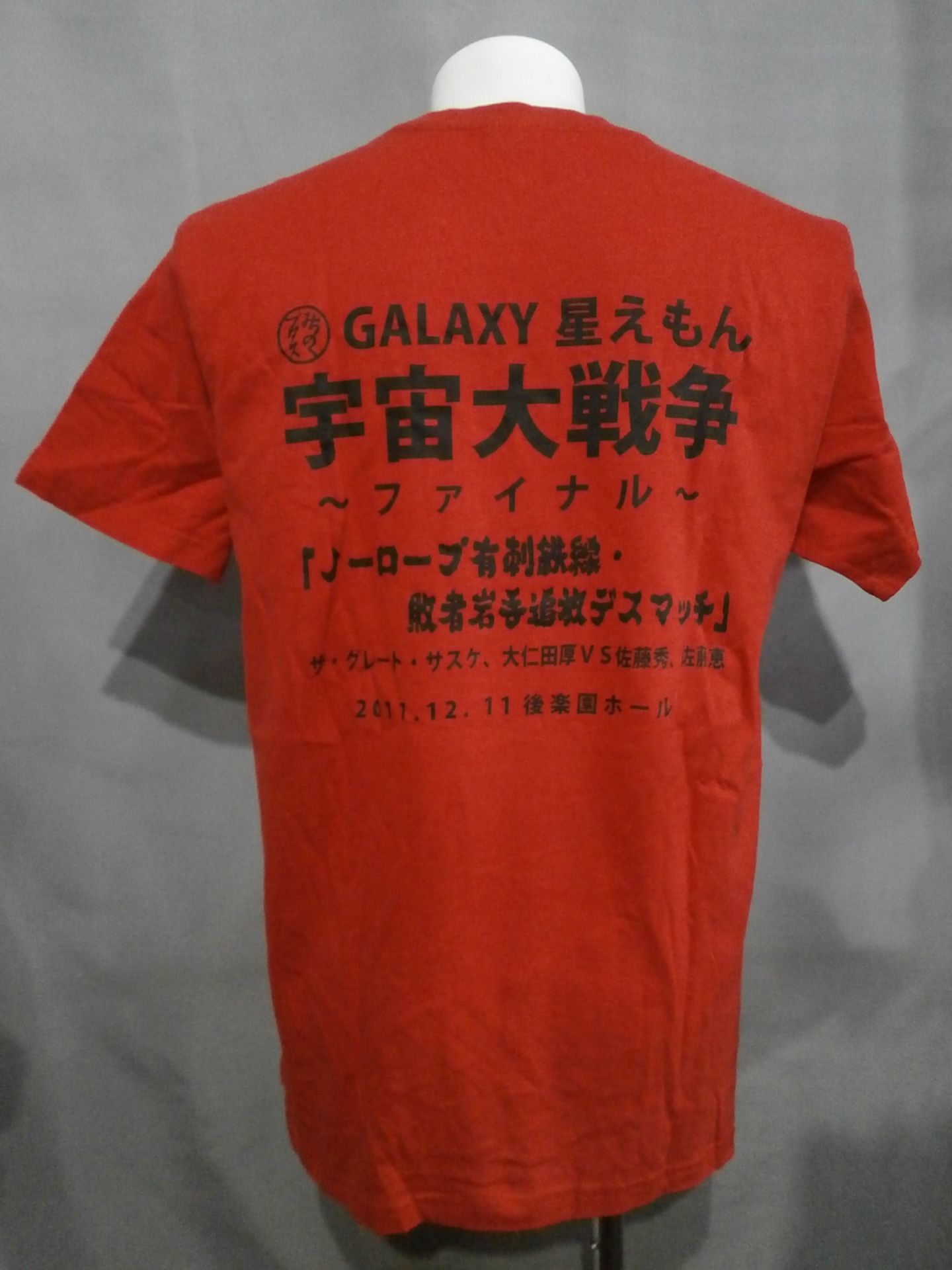 宇宙大戦争 ギャラクシースター星えもん Tシャツ(2011年)