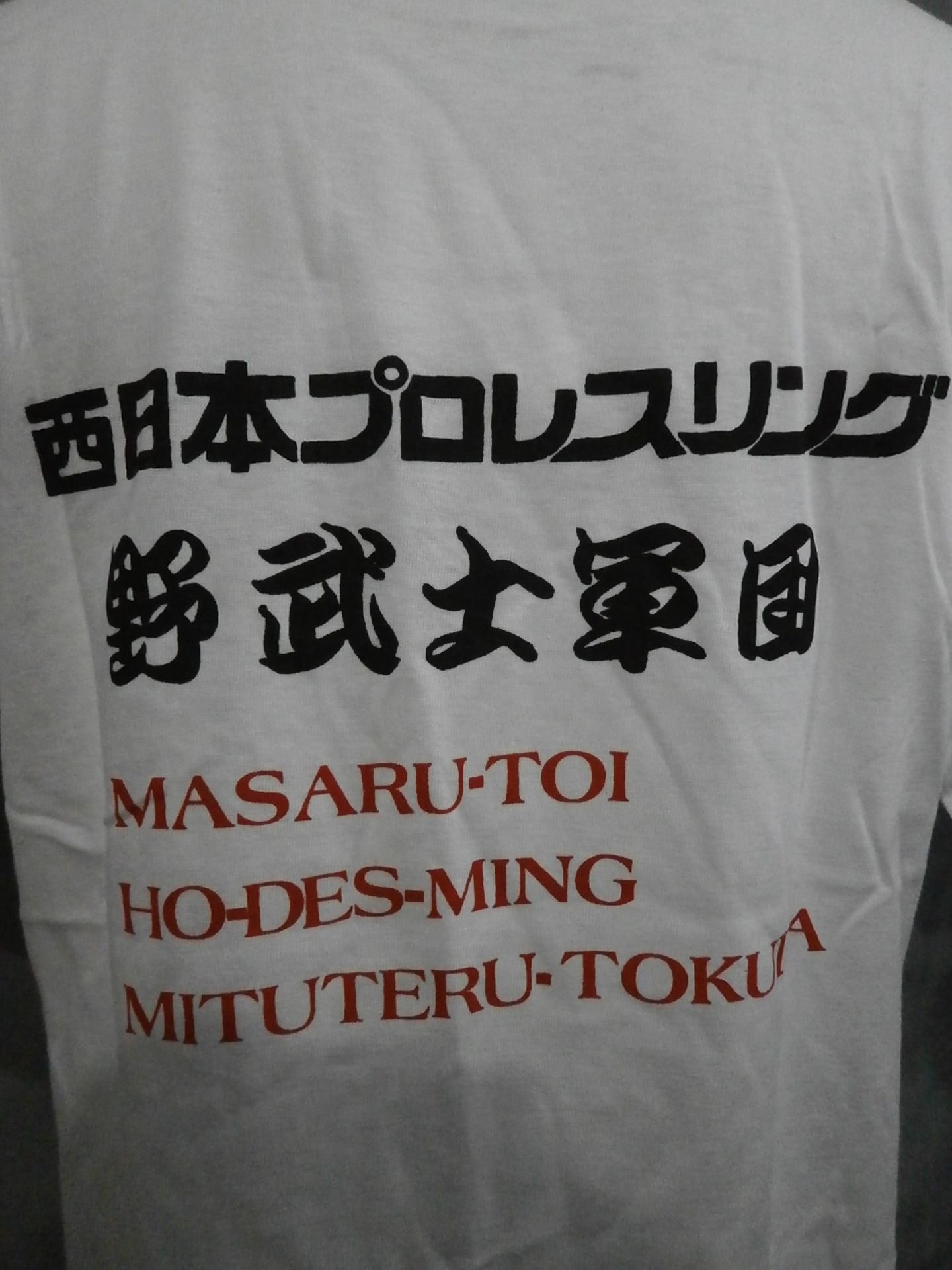 West Japan Pro Wrestling Nobushi Corps T-shirt (1) (White)