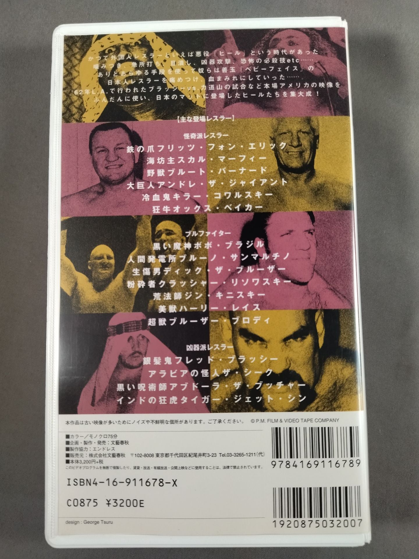Number VIDEO Pro Wrestling Villain Retsuden Terrifying Foreign Wrestlers