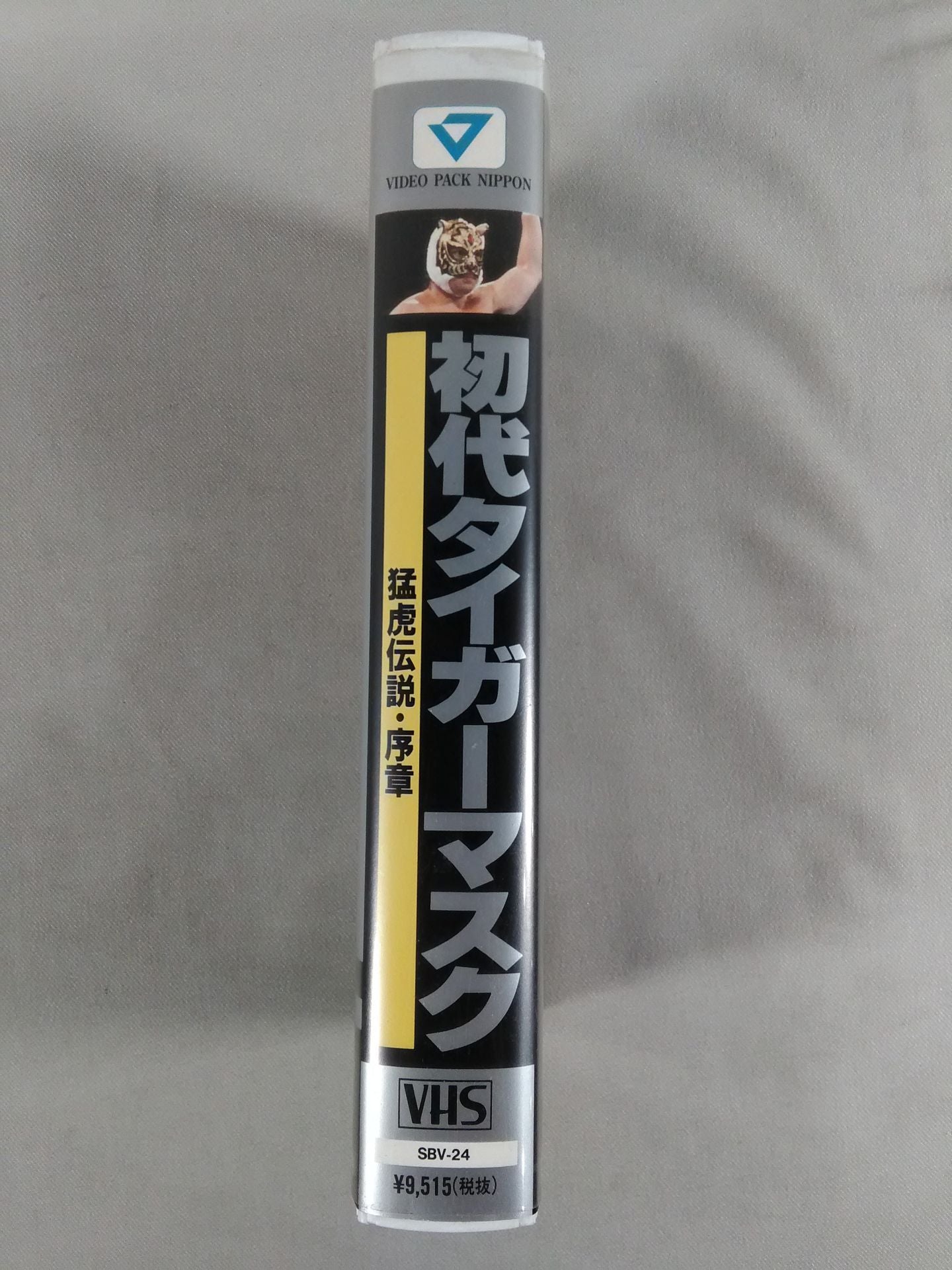 The First Tiger Mask: The Legend of the Tiger - Prologue