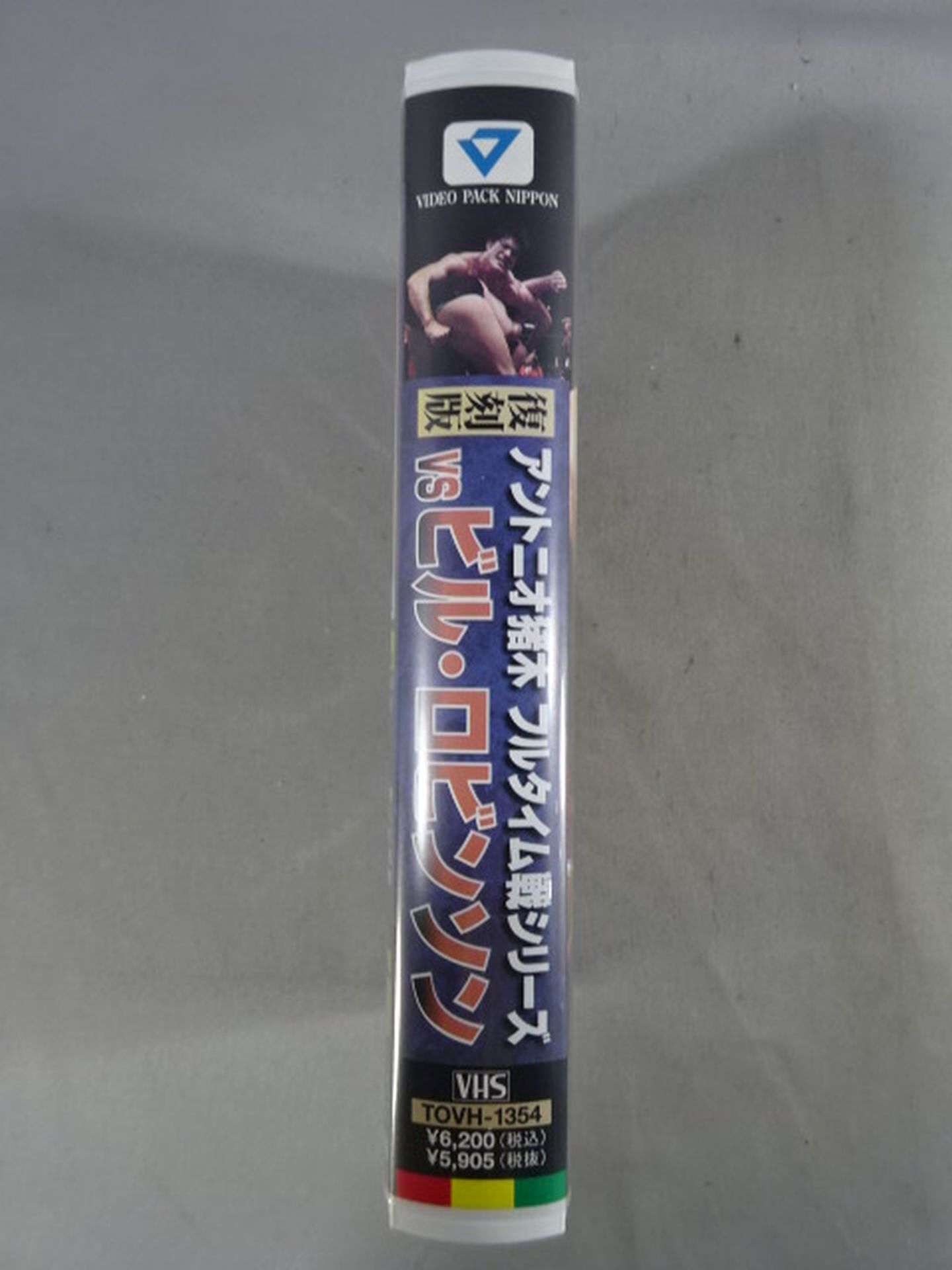 【復刻版】アントニオ猪木フルタイム戦 vsビル・ロビンソン