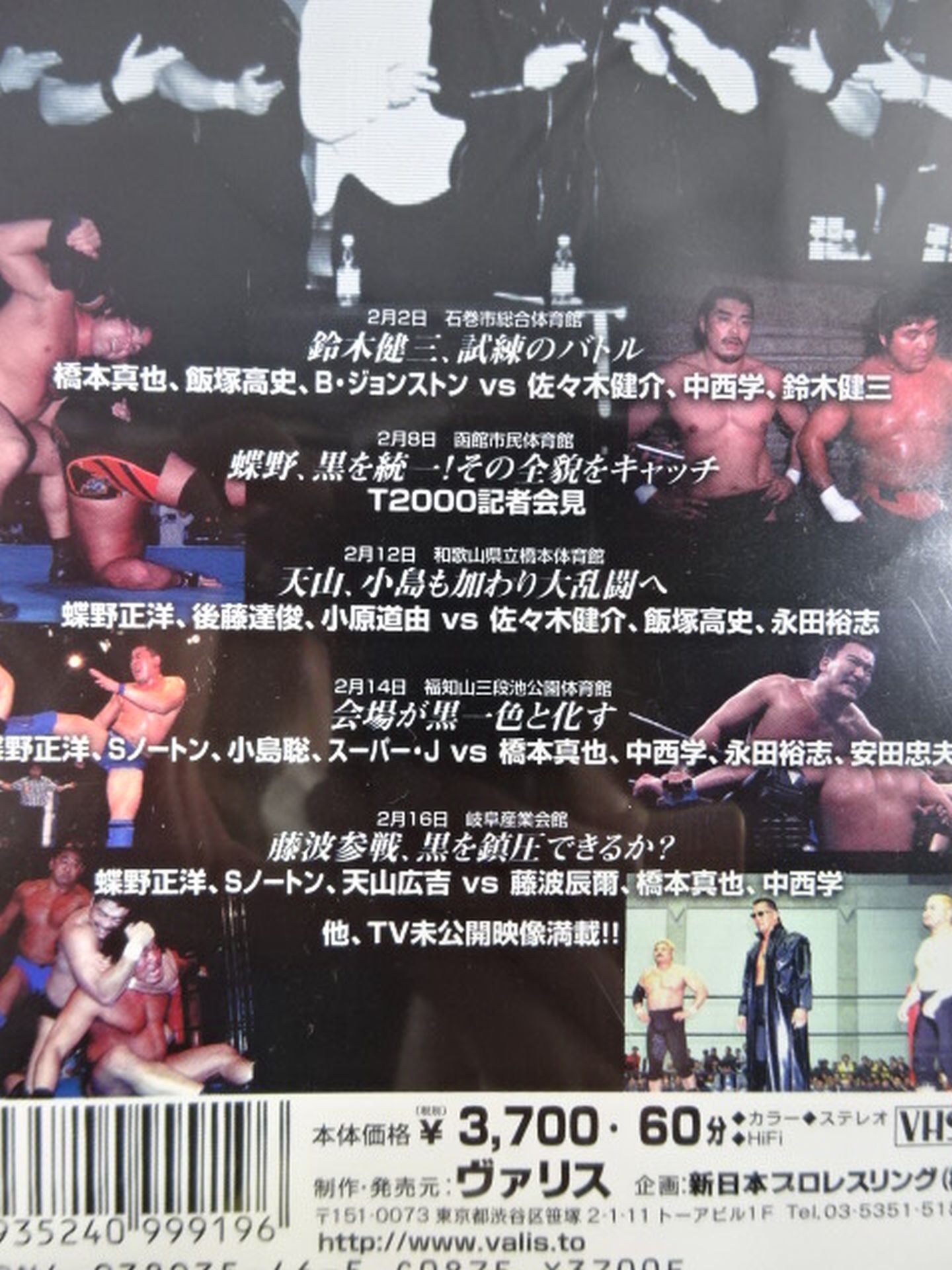 Fighting Spirit V Special Chono finally unifies black