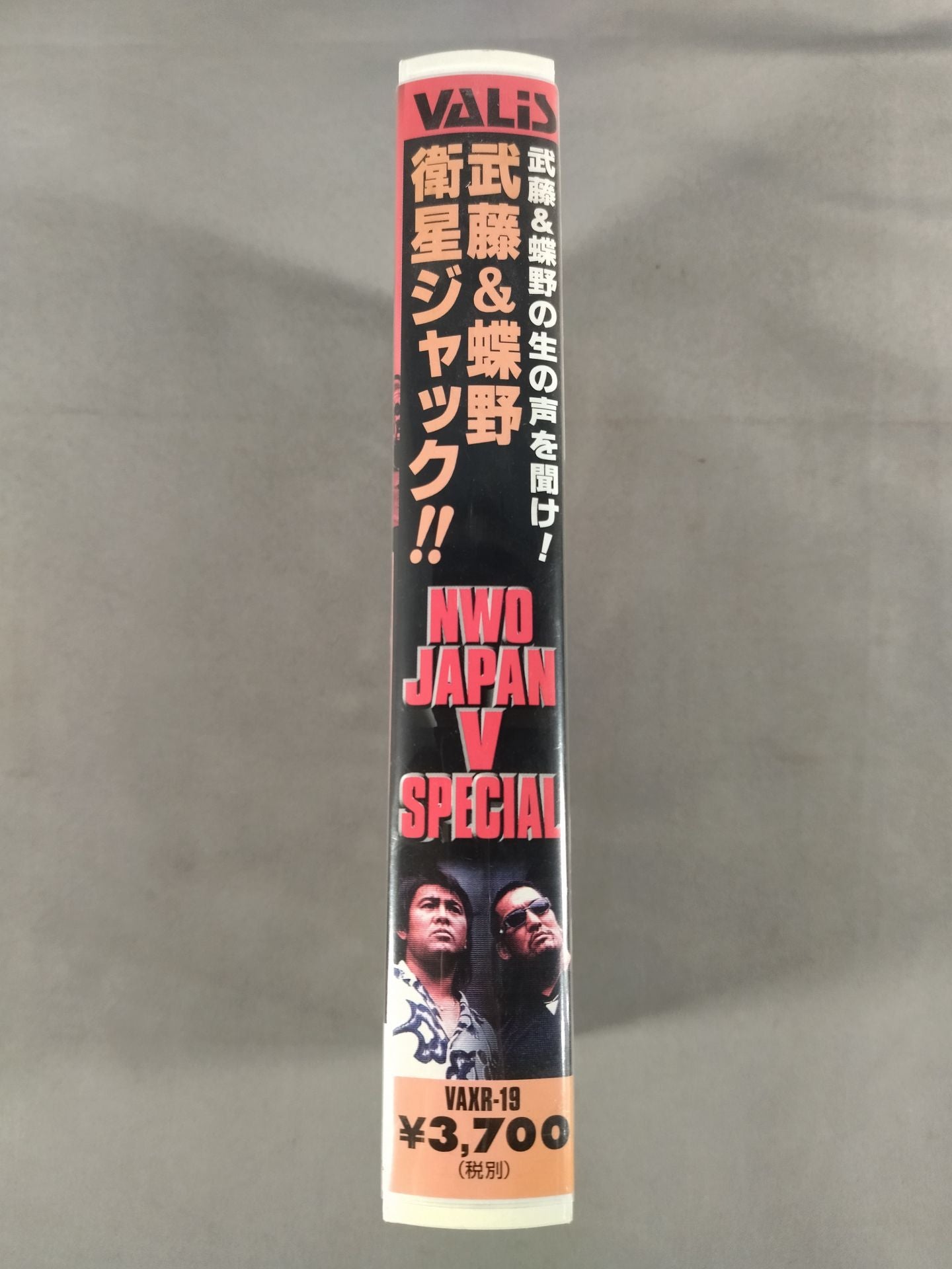 Muto & Chono Satellite Jack!! Listen to the real voices of Muto & Chono! Fighting Spirit V Special