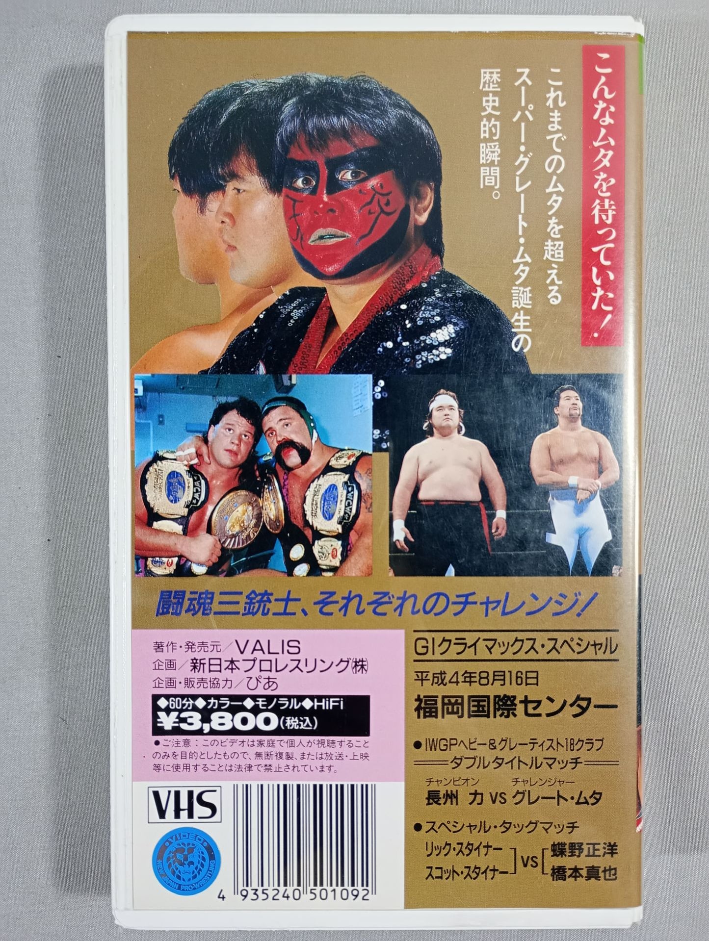 Fighting Spirit V Special Vol.9