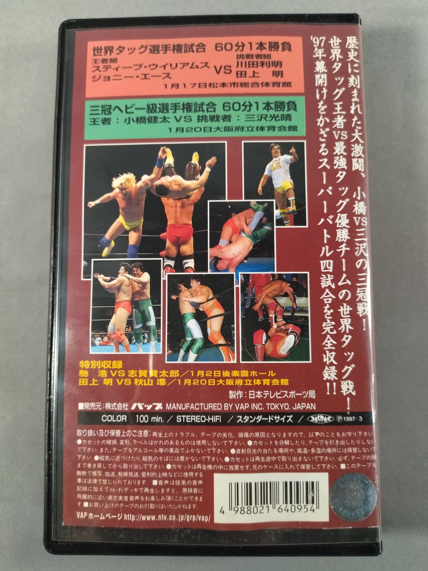 97 New Year Giant Series Two Major Fighters Rights All JapanPro Wrestling Broadcast 30 Complete Collection
