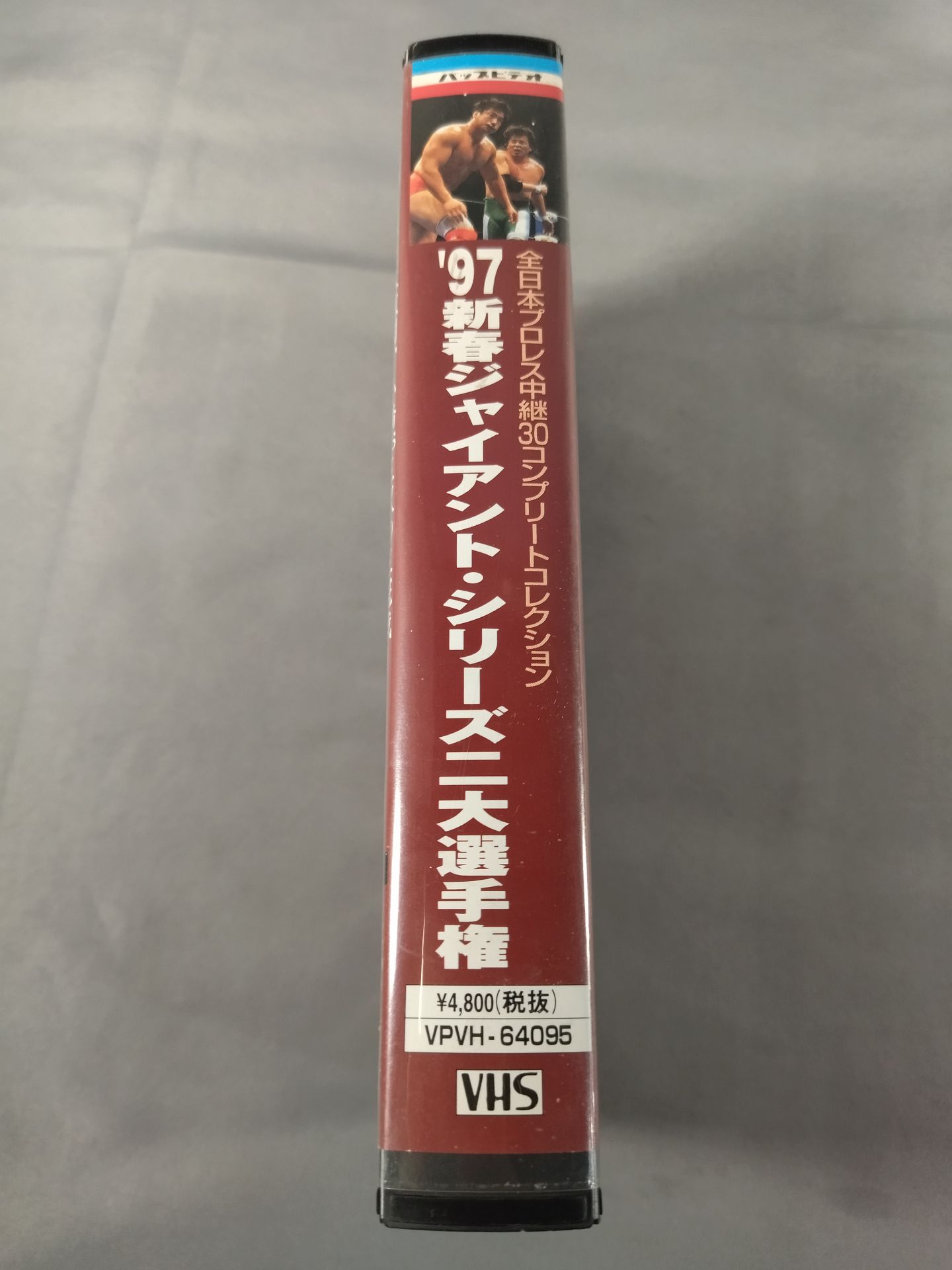 97 New Year Giant Series Two Major Fighters Rights All JapanPro Wrestling Broadcast 30 Complete Collection