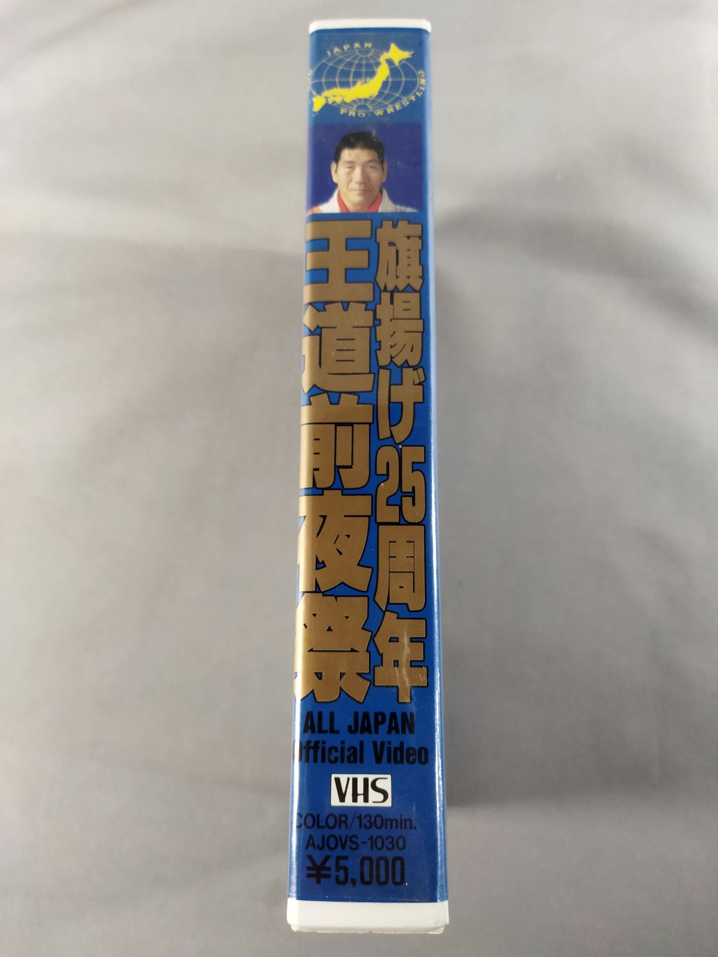 旗揚げ25周年 王道前夜祭 ★’97ファン感謝デー★