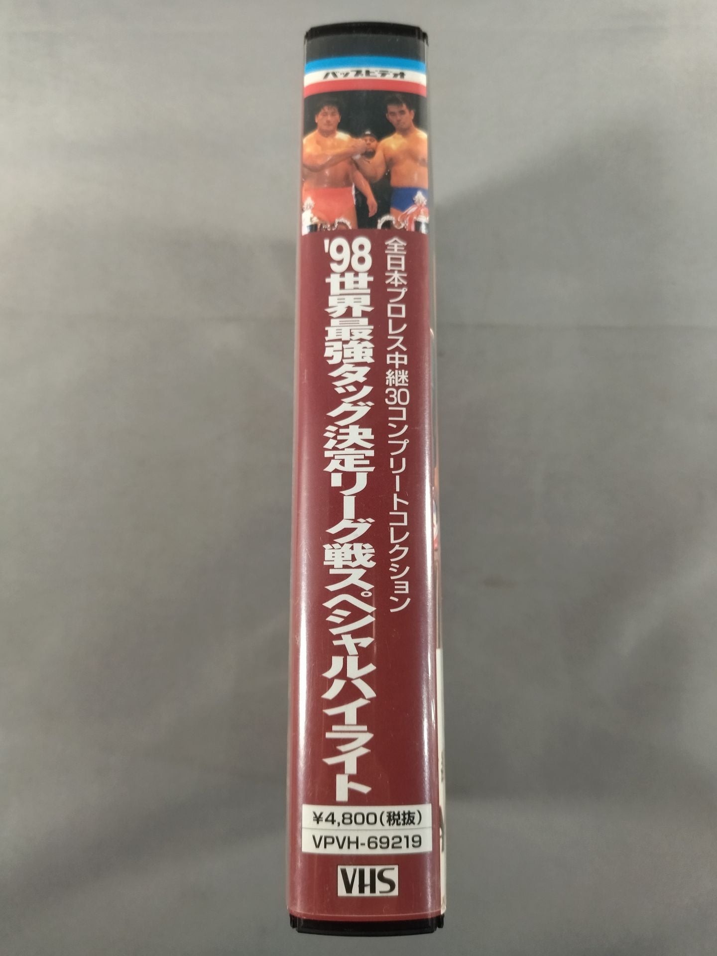 98世界最強タッグ決定リーグ戦スペシャルハイライト